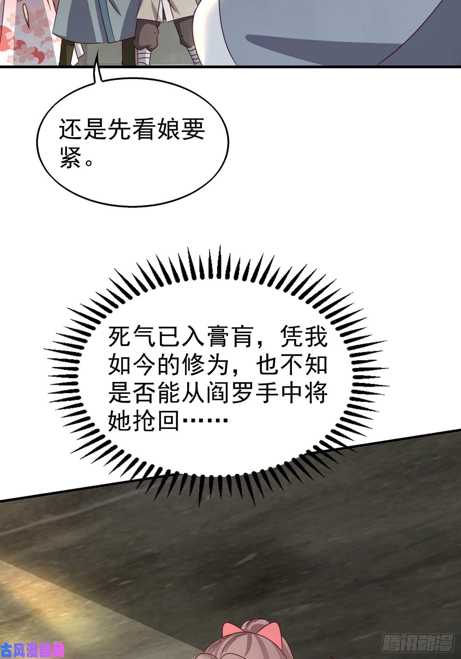 这个王爷他克妻，得盘!016娘出事了！