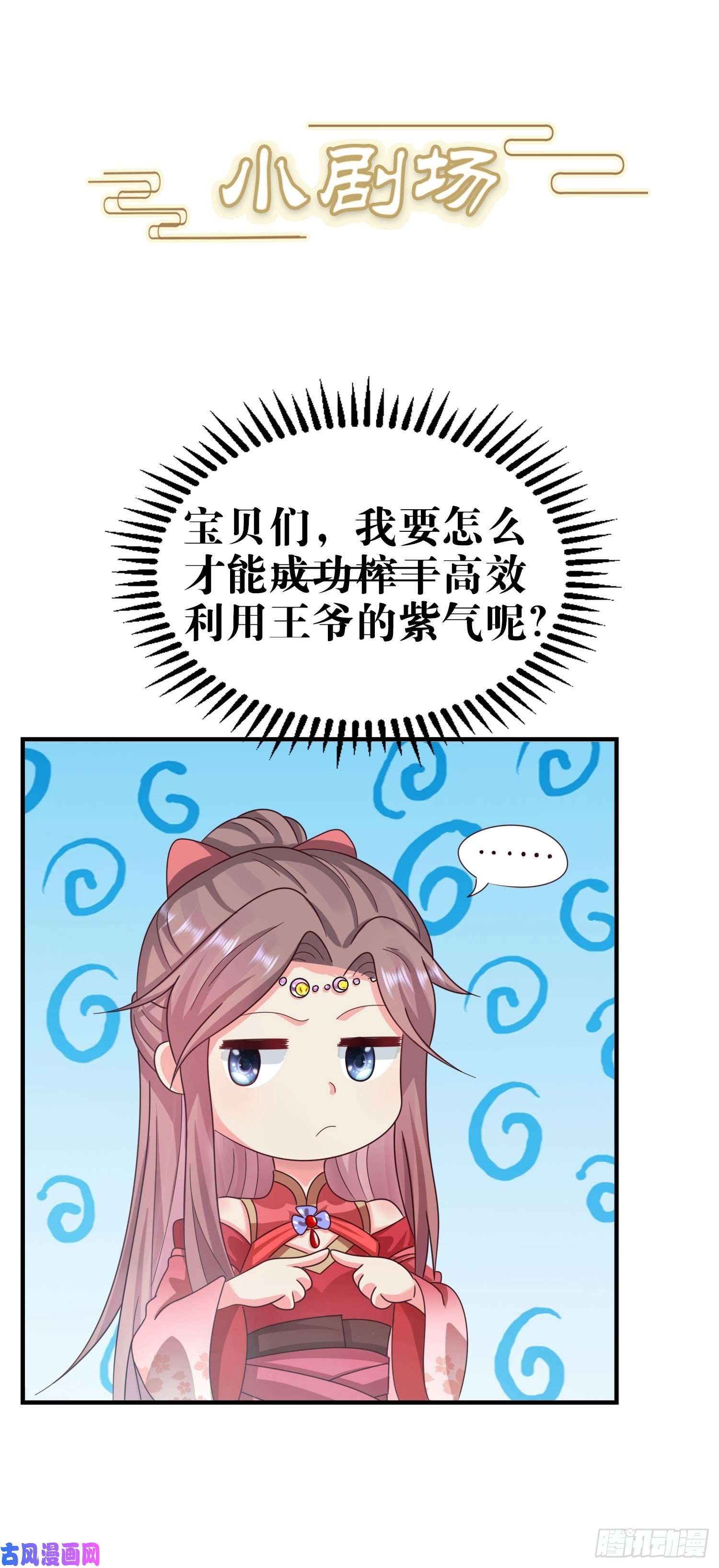 这个王爷他克妻，得盘!016娘出事了！
