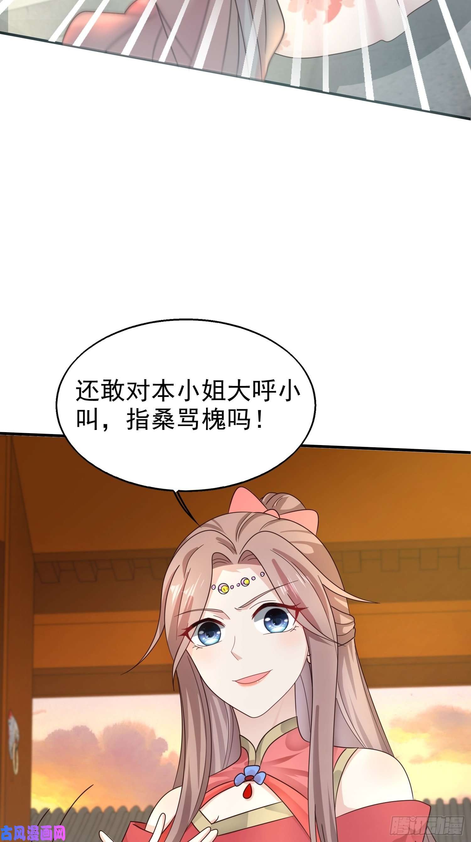 这个王爷他克妻，得盘!017瞎了你的狗眼！