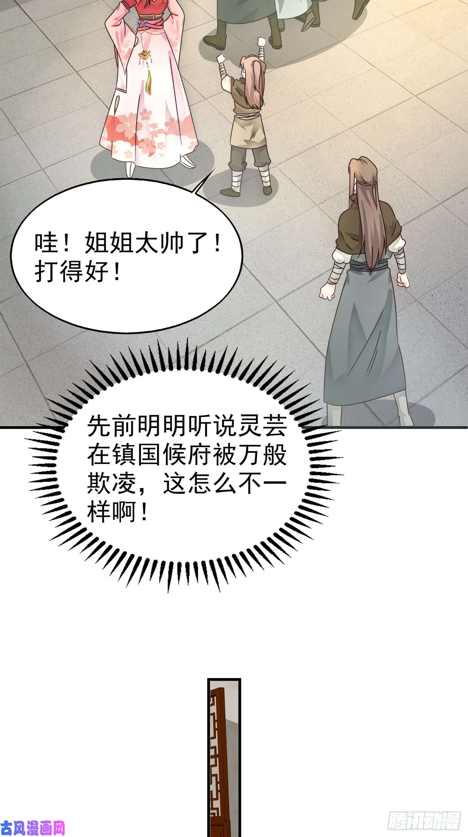 这个王爷他克妻，得盘!017瞎了你的狗眼！