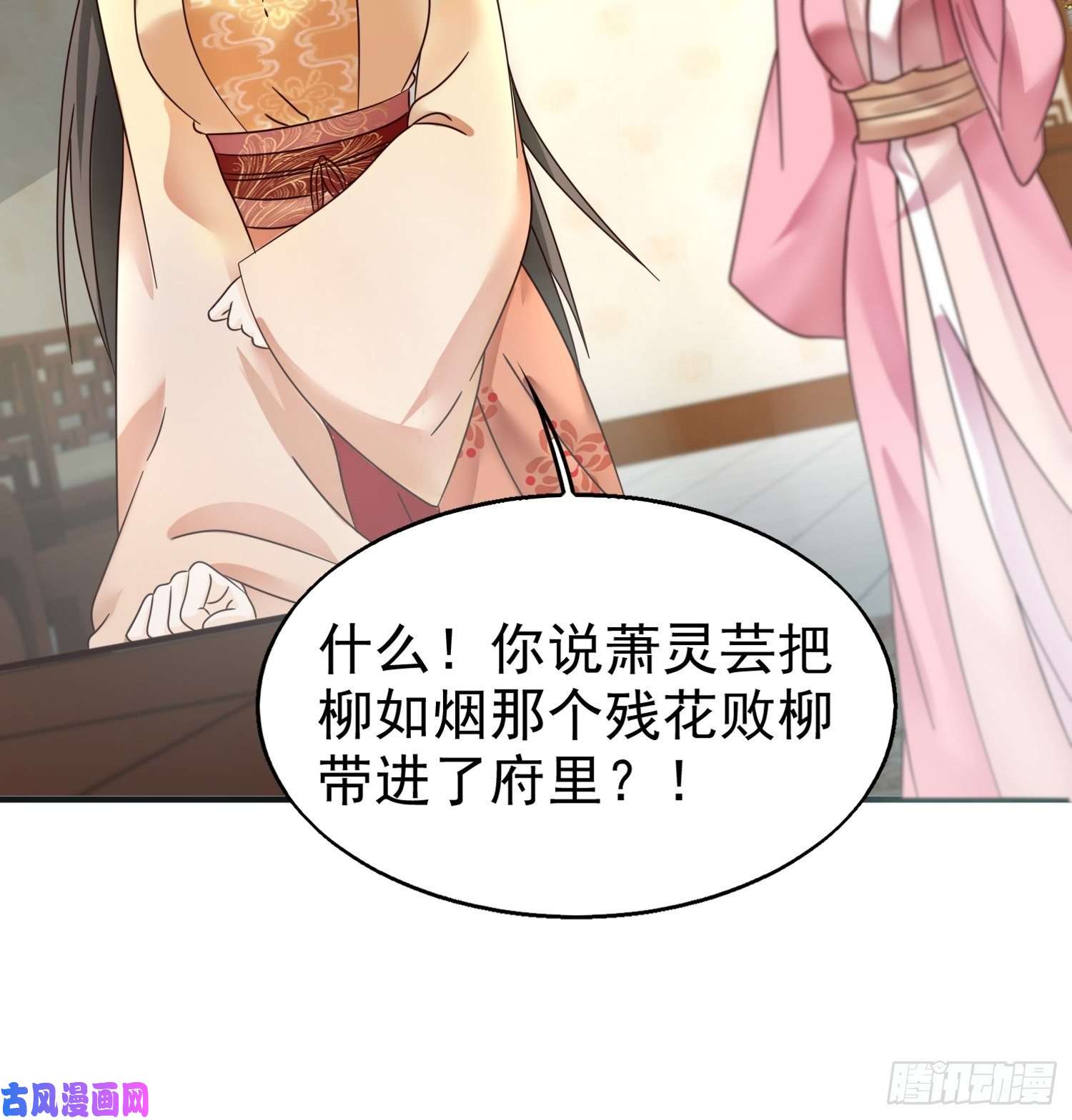这个王爷他克妻，得盘!017瞎了你的狗眼！