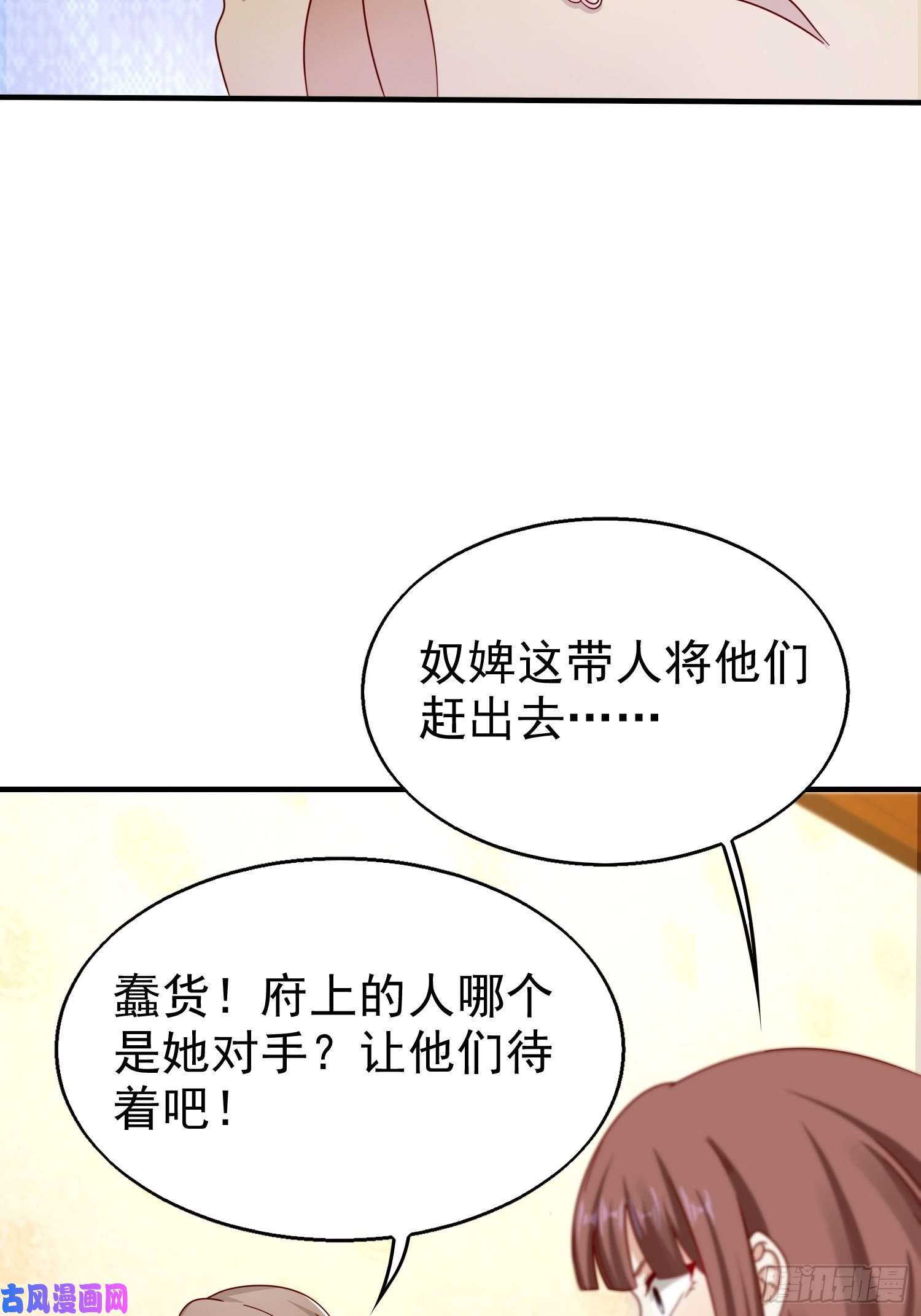 这个王爷他克妻，得盘!017瞎了你的狗眼！