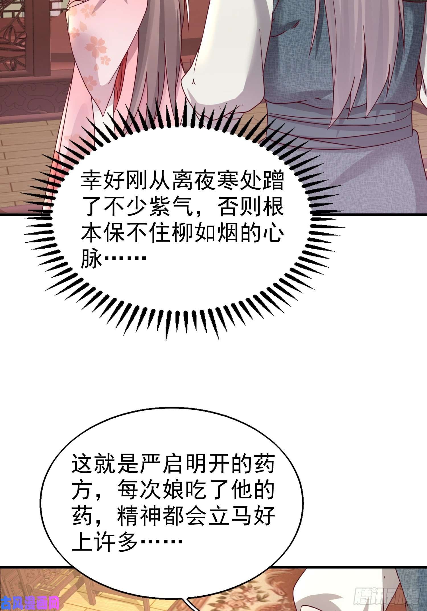 这个王爷他克妻，得盘!017瞎了你的狗眼！
