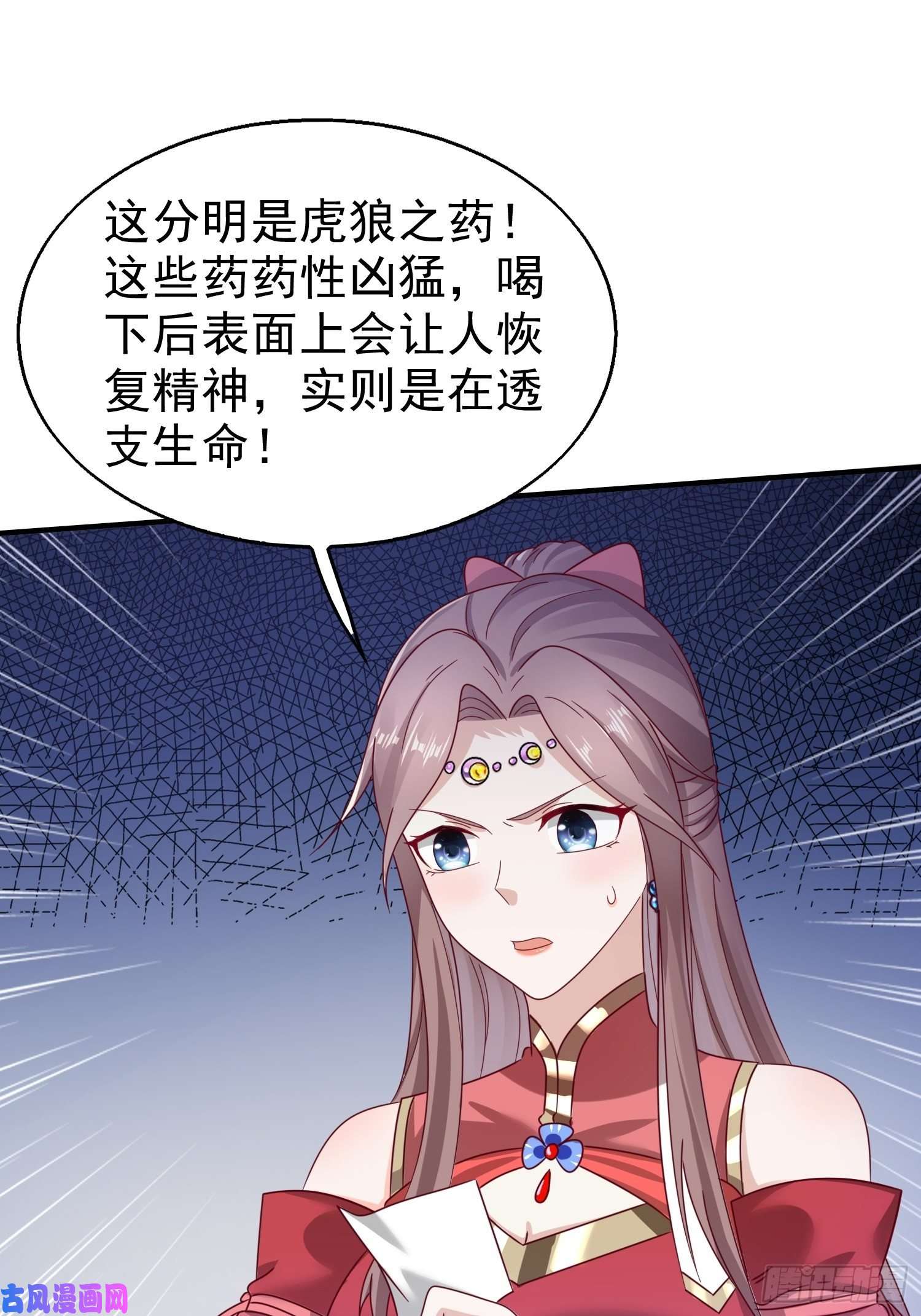 这个王爷他克妻，得盘!017瞎了你的狗眼！