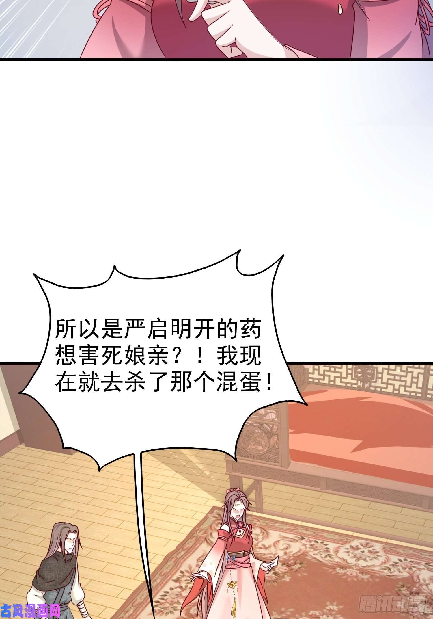 这个王爷他克妻，得盘!017瞎了你的狗眼！