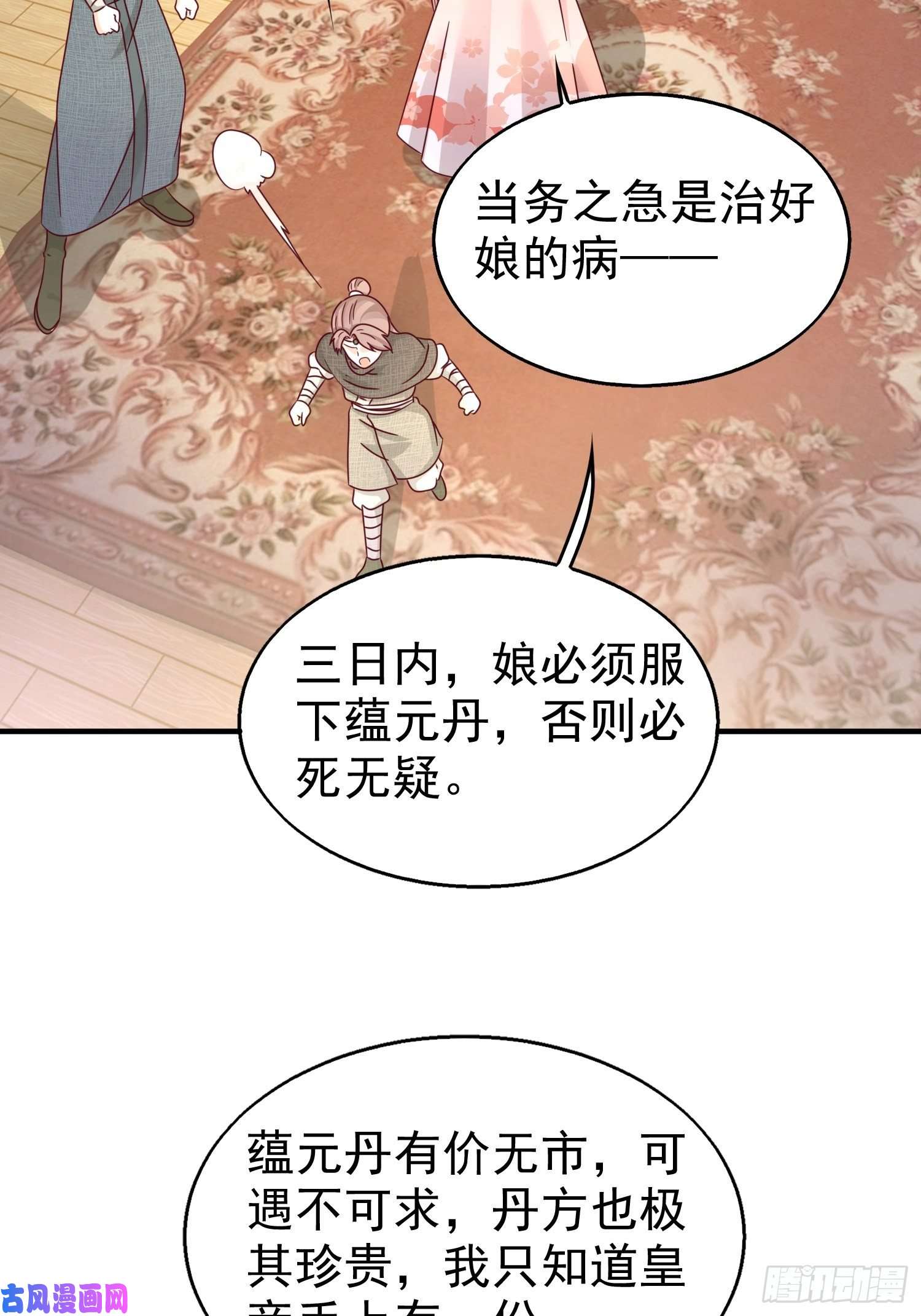 这个王爷他克妻，得盘!017瞎了你的狗眼！