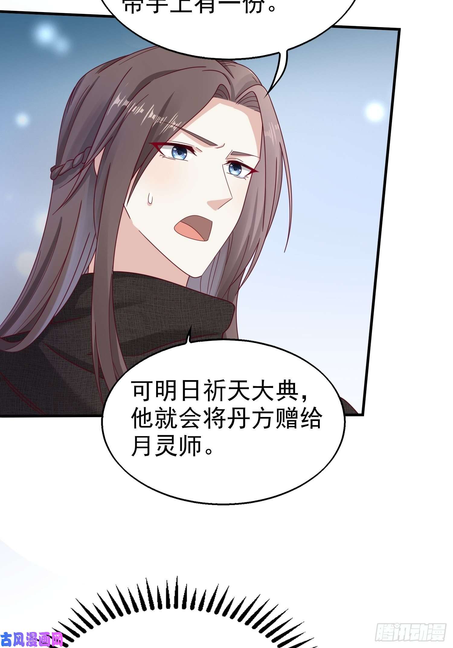 这个王爷他克妻，得盘!017瞎了你的狗眼！