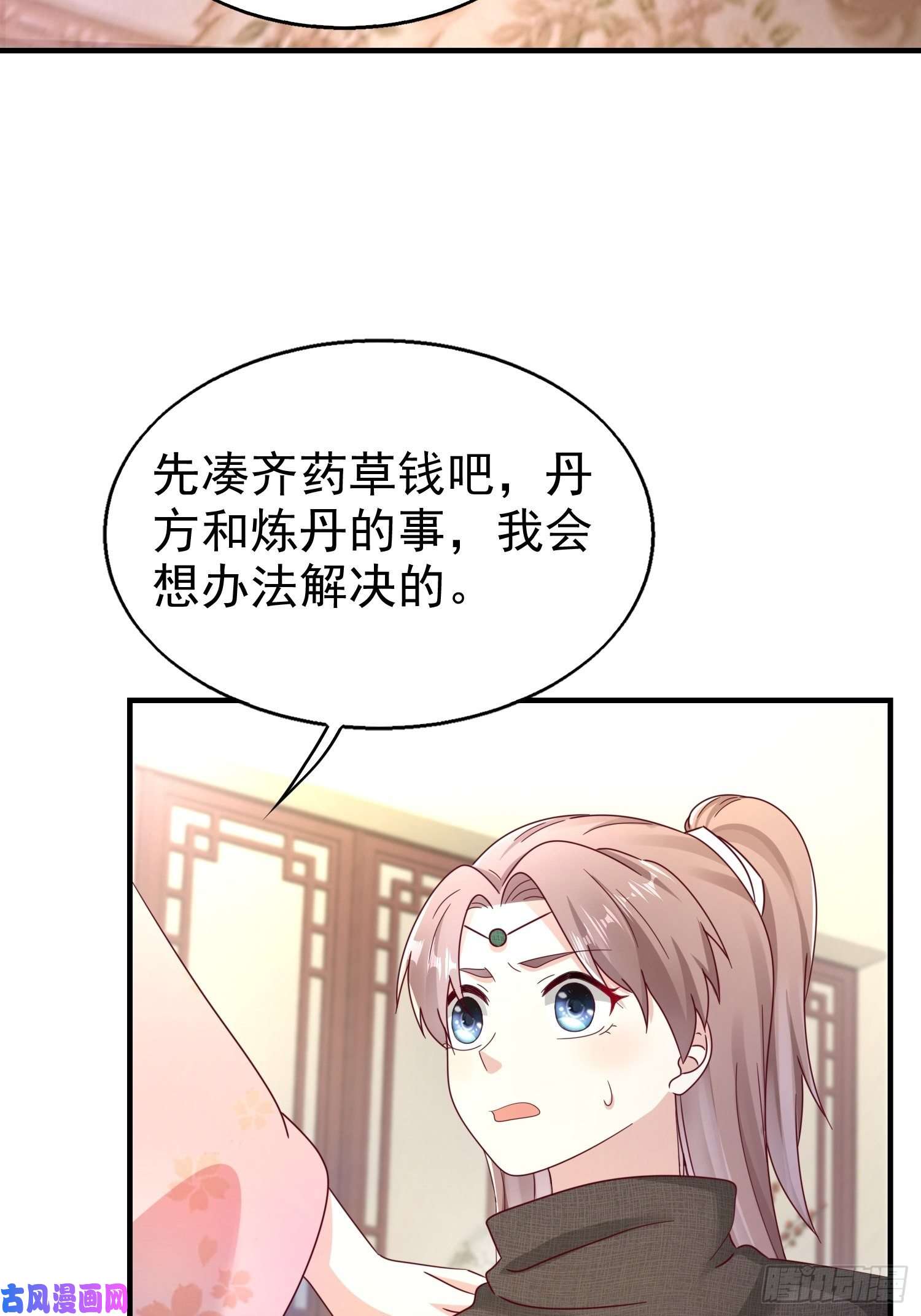 这个王爷他克妻，得盘!017瞎了你的狗眼！