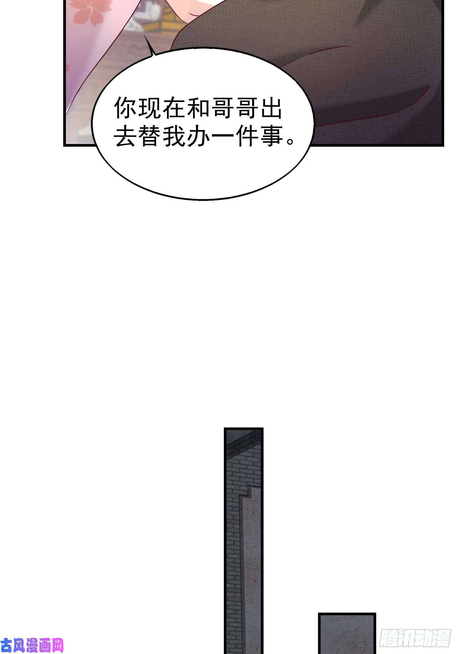 这个王爷他克妻，得盘!017瞎了你的狗眼！