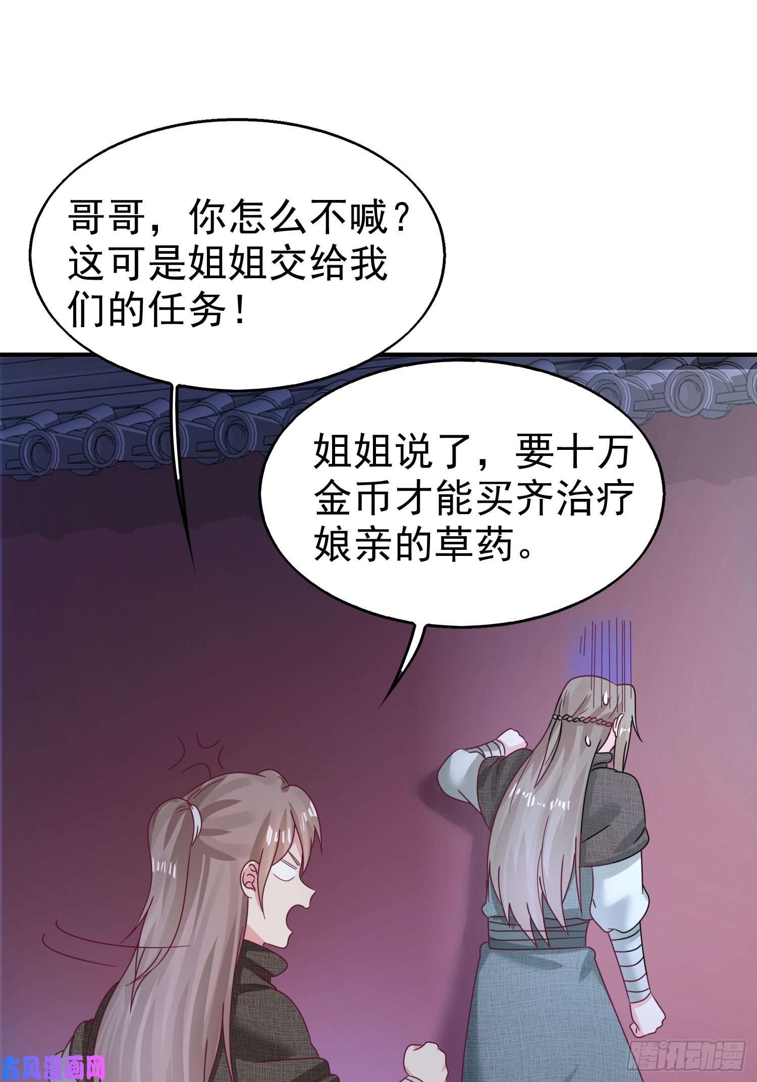 这个王爷他克妻，得盘!017瞎了你的狗眼！