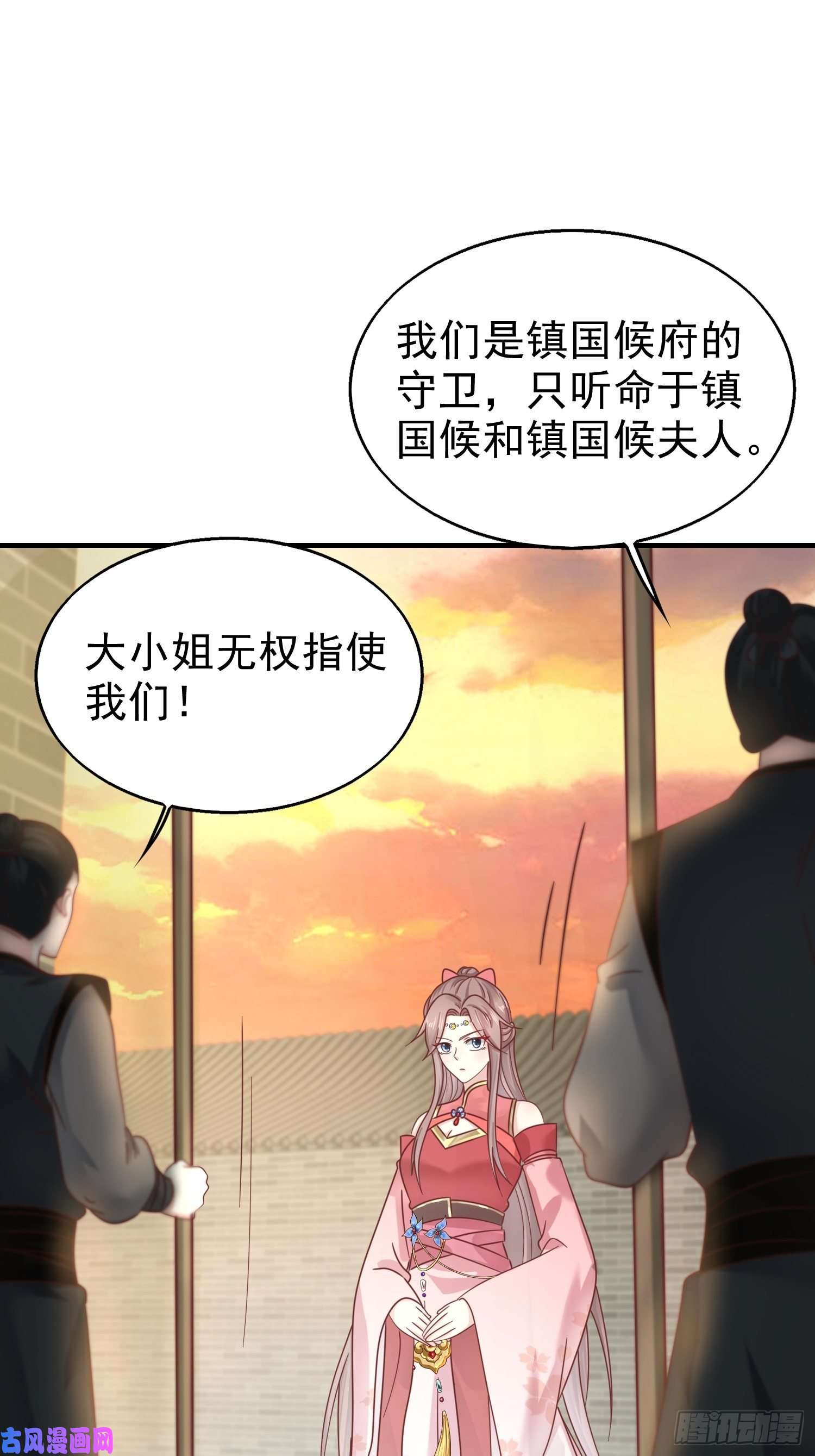这个王爷他克妻，得盘!017瞎了你的狗眼！