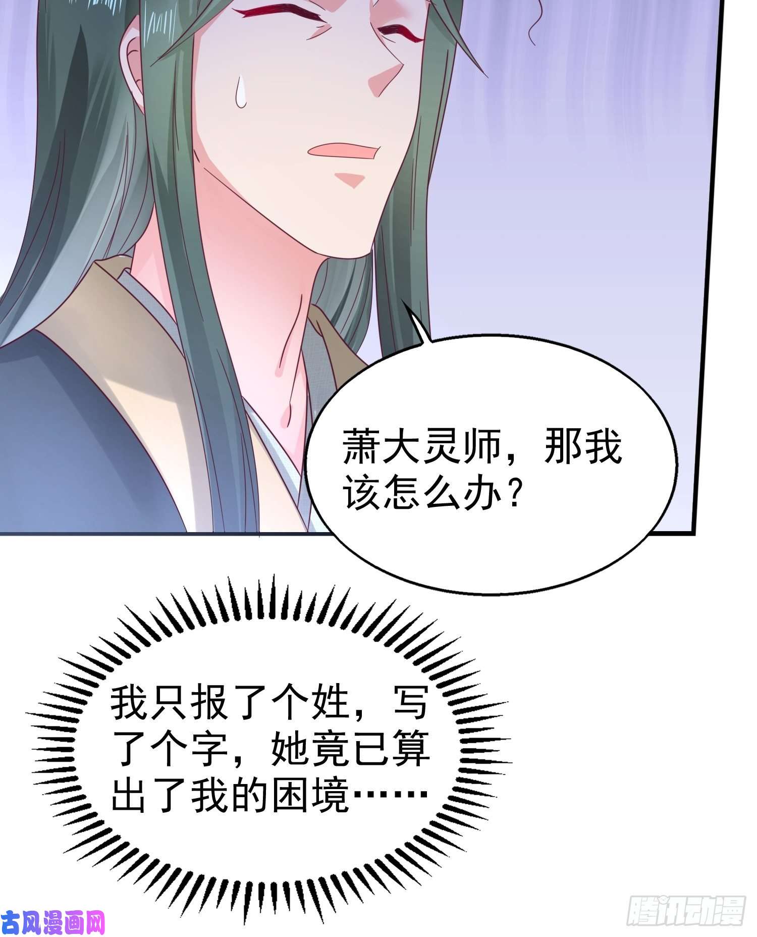 这个王爷他克妻，得盘!017瞎了你的狗眼！