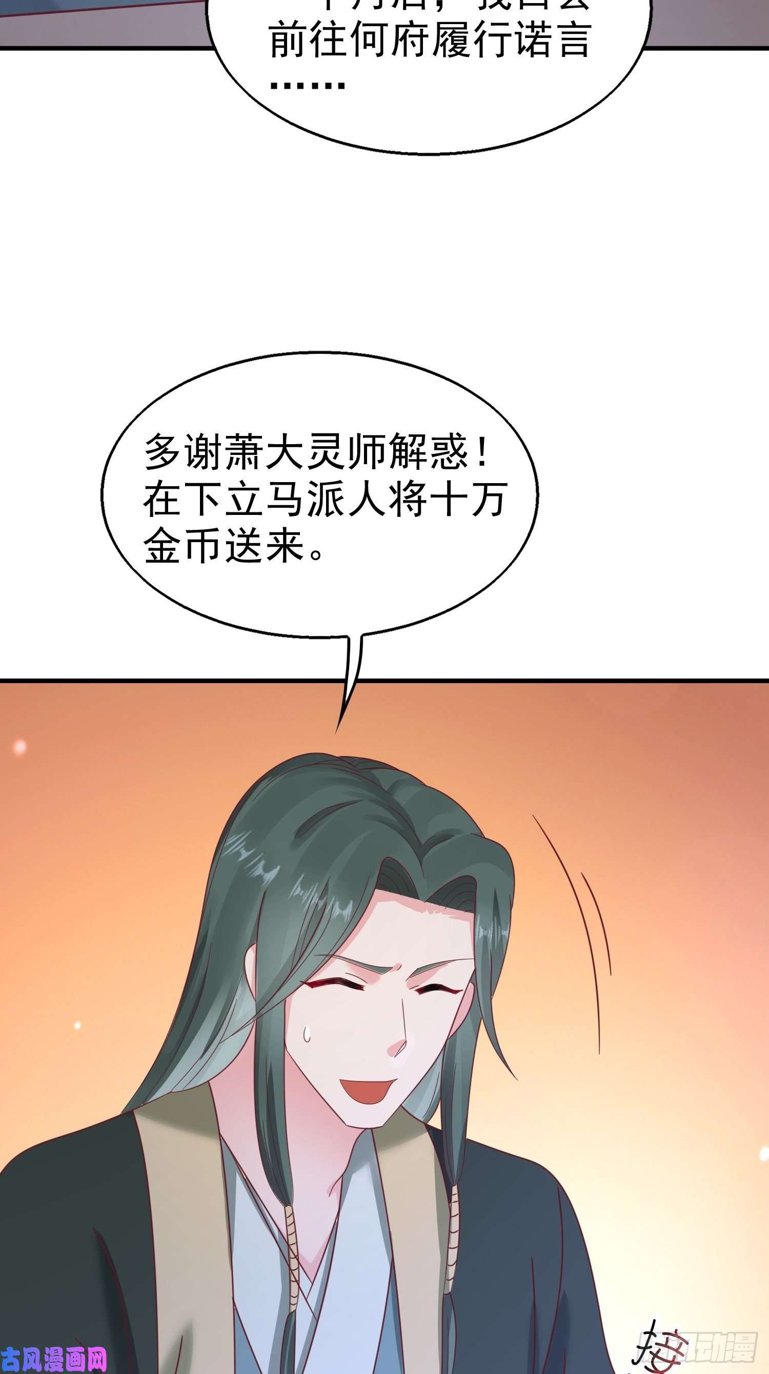 这个王爷他克妻，得盘!017瞎了你的狗眼！