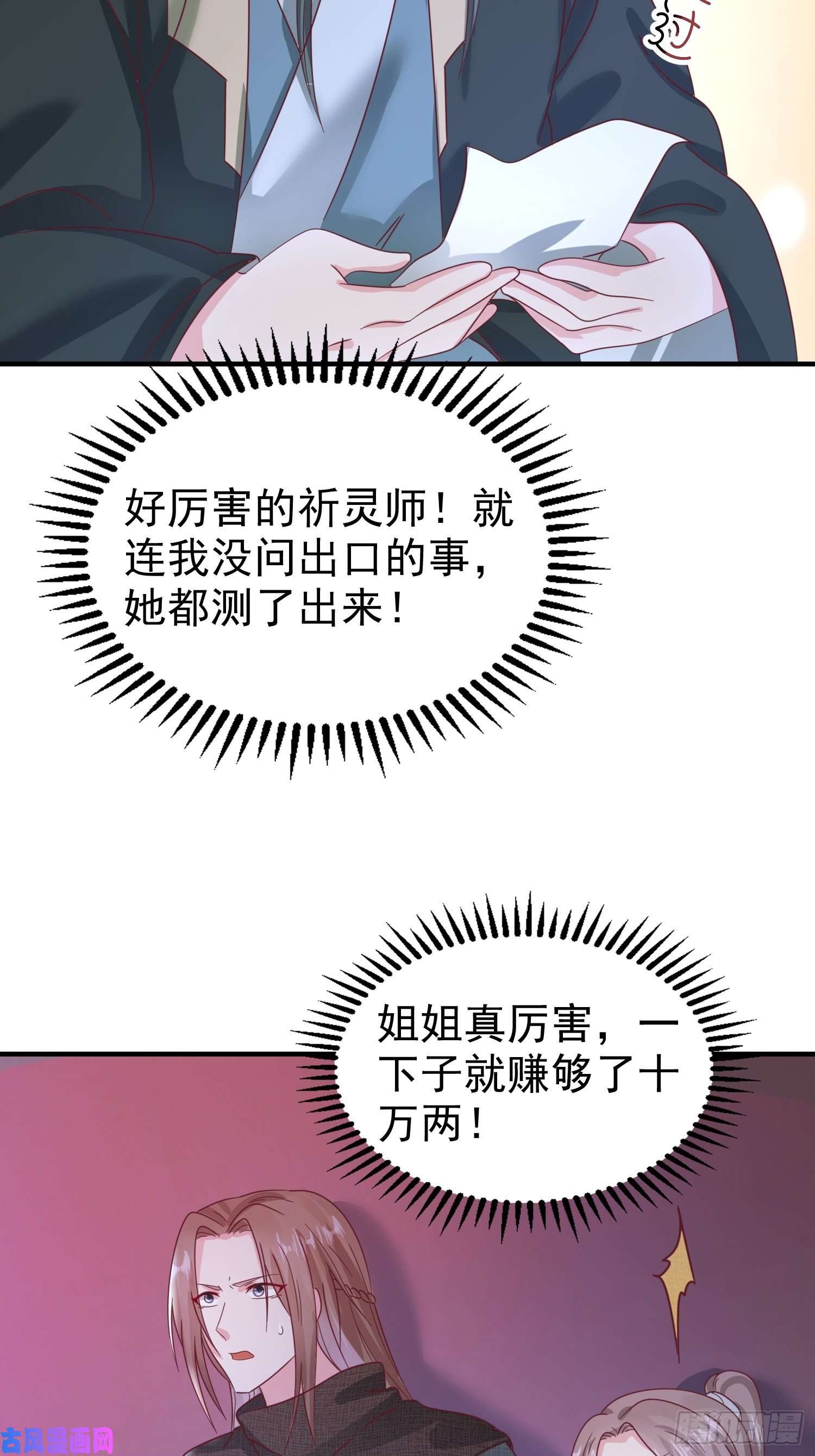 这个王爷他克妻，得盘!017瞎了你的狗眼！