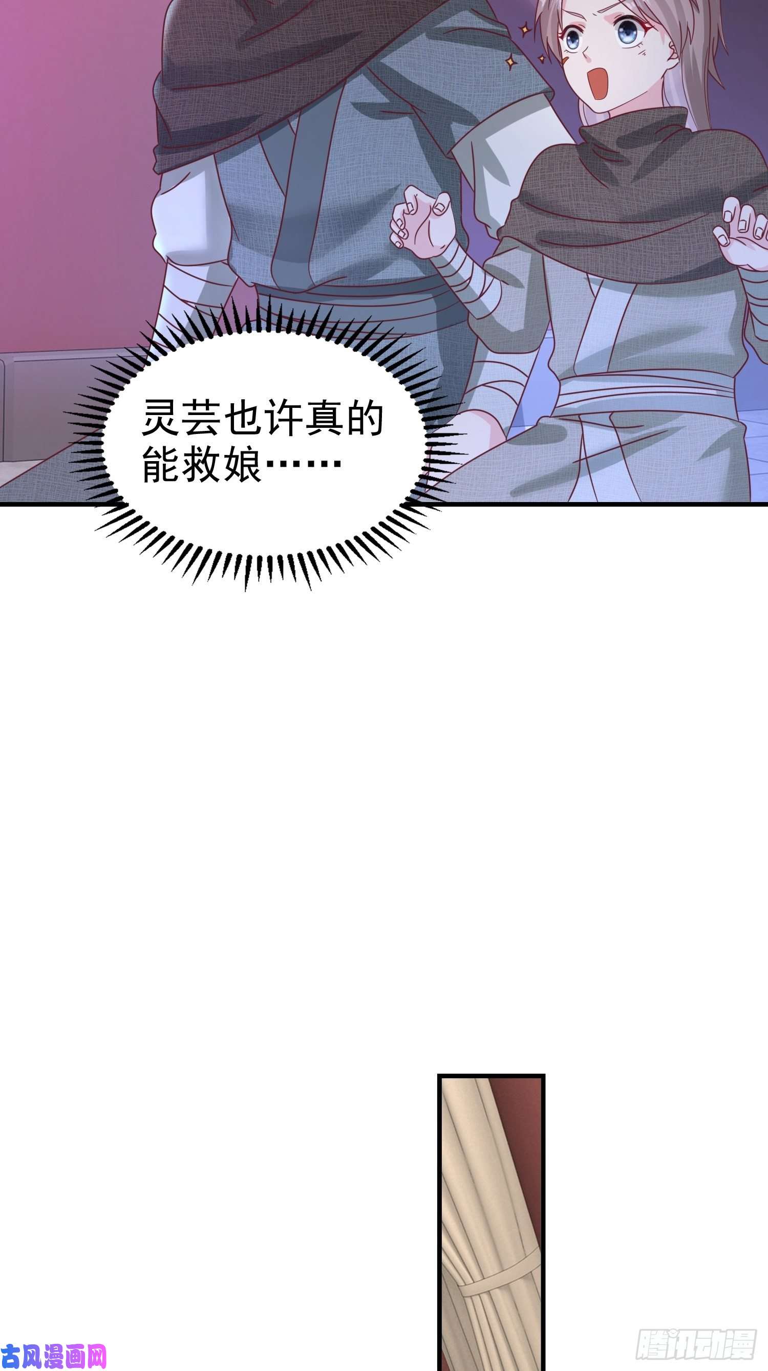 这个王爷他克妻，得盘!017瞎了你的狗眼！