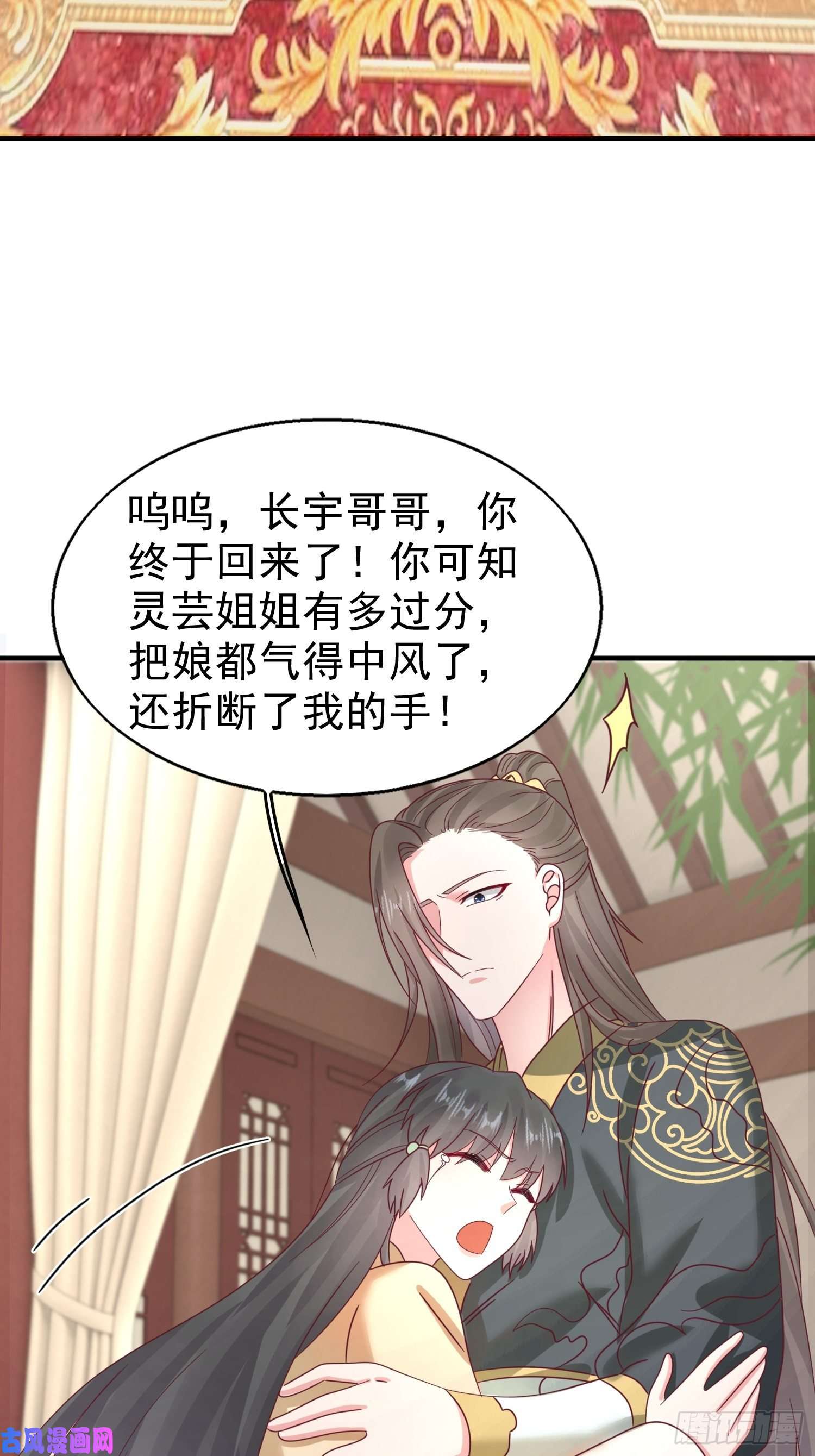 这个王爷他克妻，得盘!017瞎了你的狗眼！