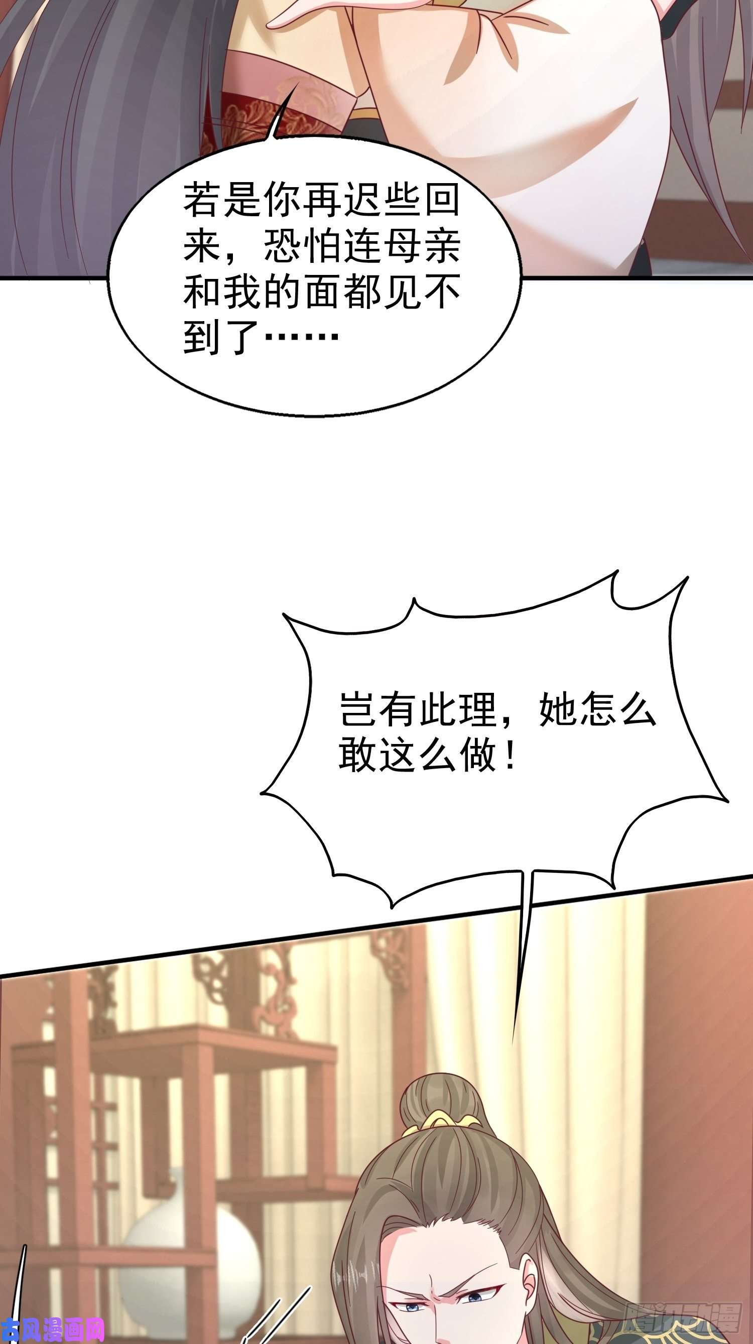 这个王爷他克妻，得盘!017瞎了你的狗眼！