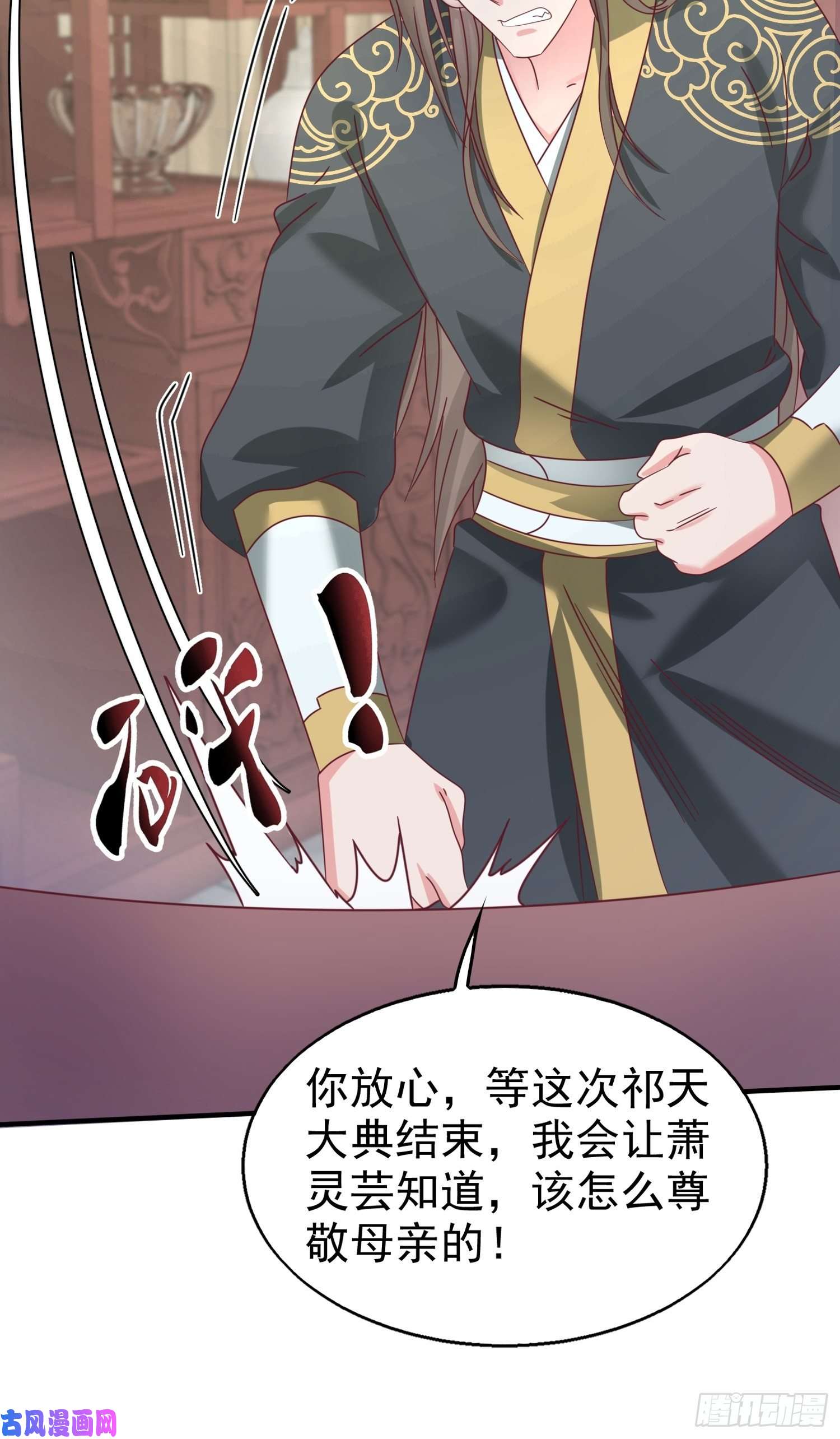 这个王爷他克妻，得盘!017瞎了你的狗眼！