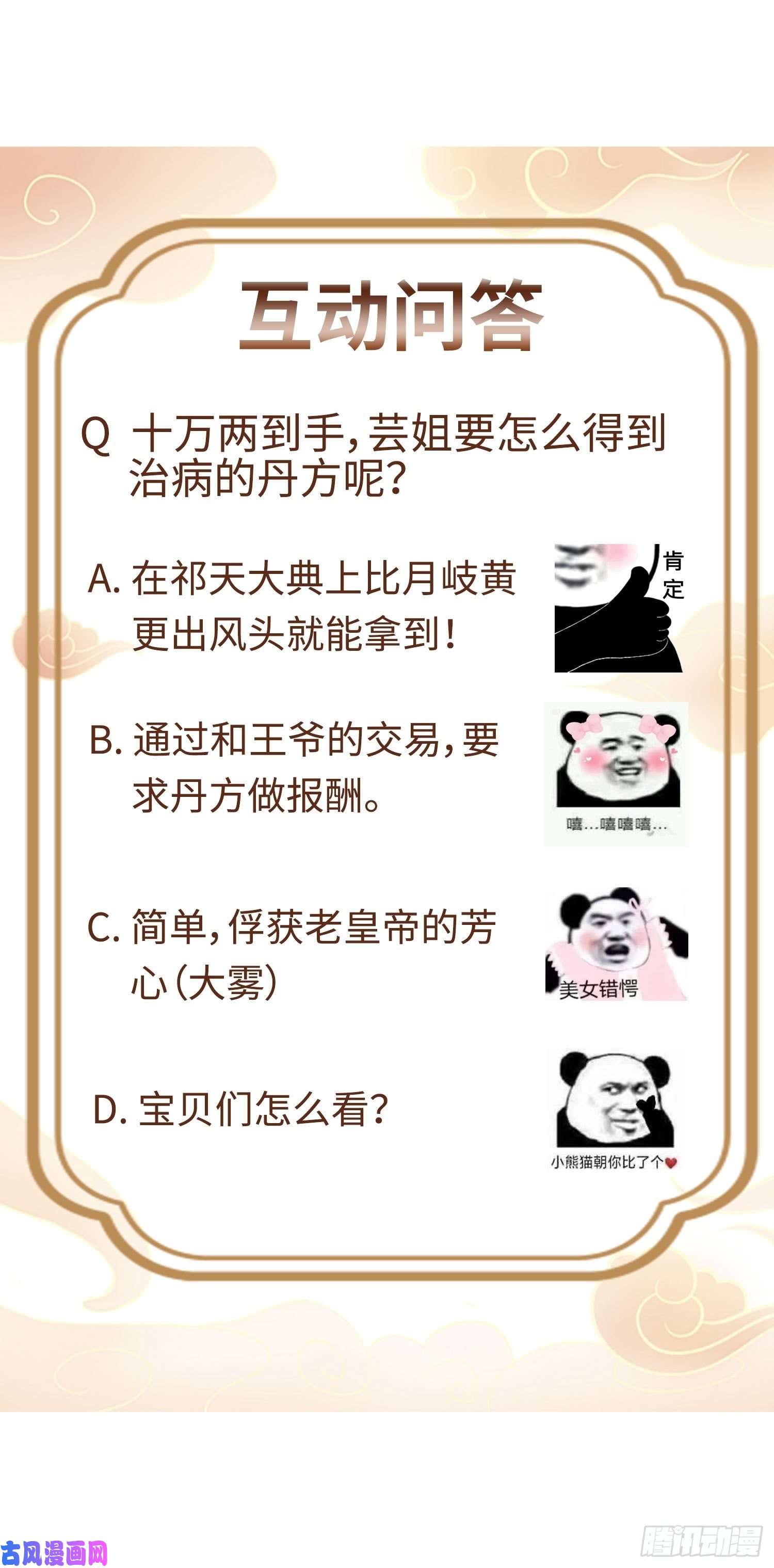 这个王爷他克妻，得盘!017瞎了你的狗眼！