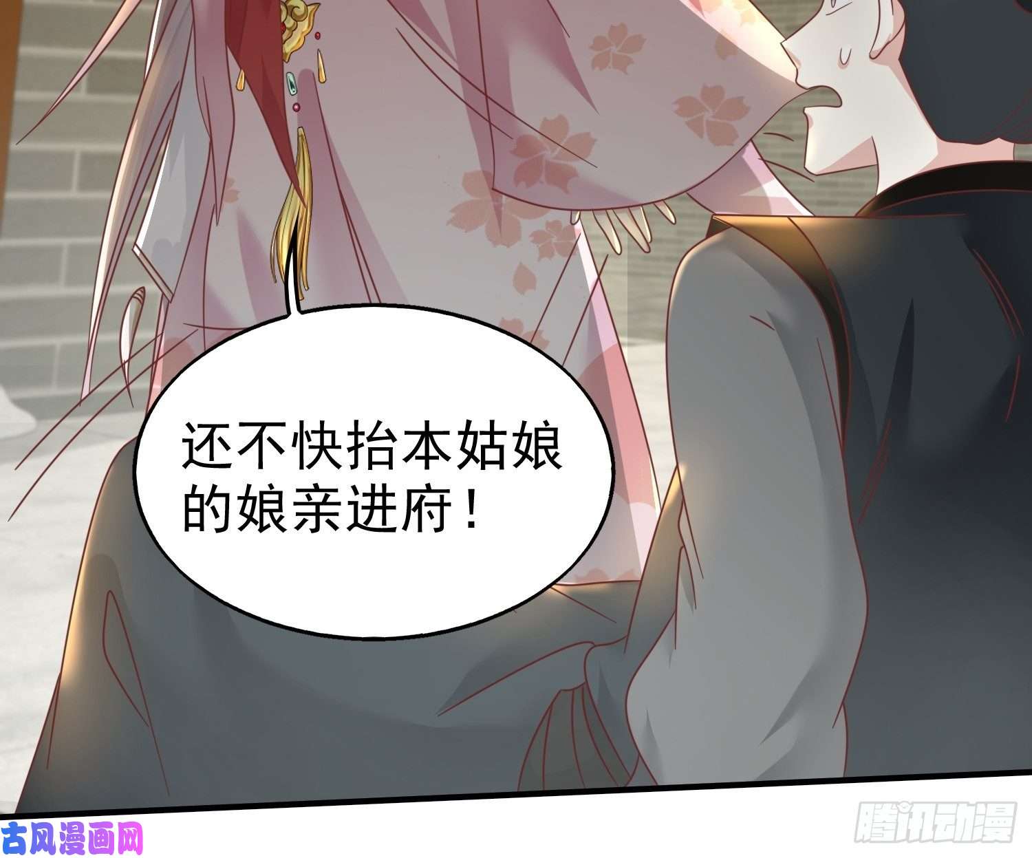 这个王爷他克妻，得盘!017瞎了你的狗眼！