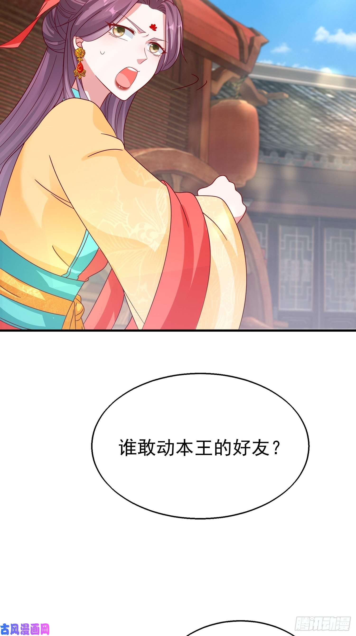 这个王爷他克妻，得盘!018祈天大典的阴谋