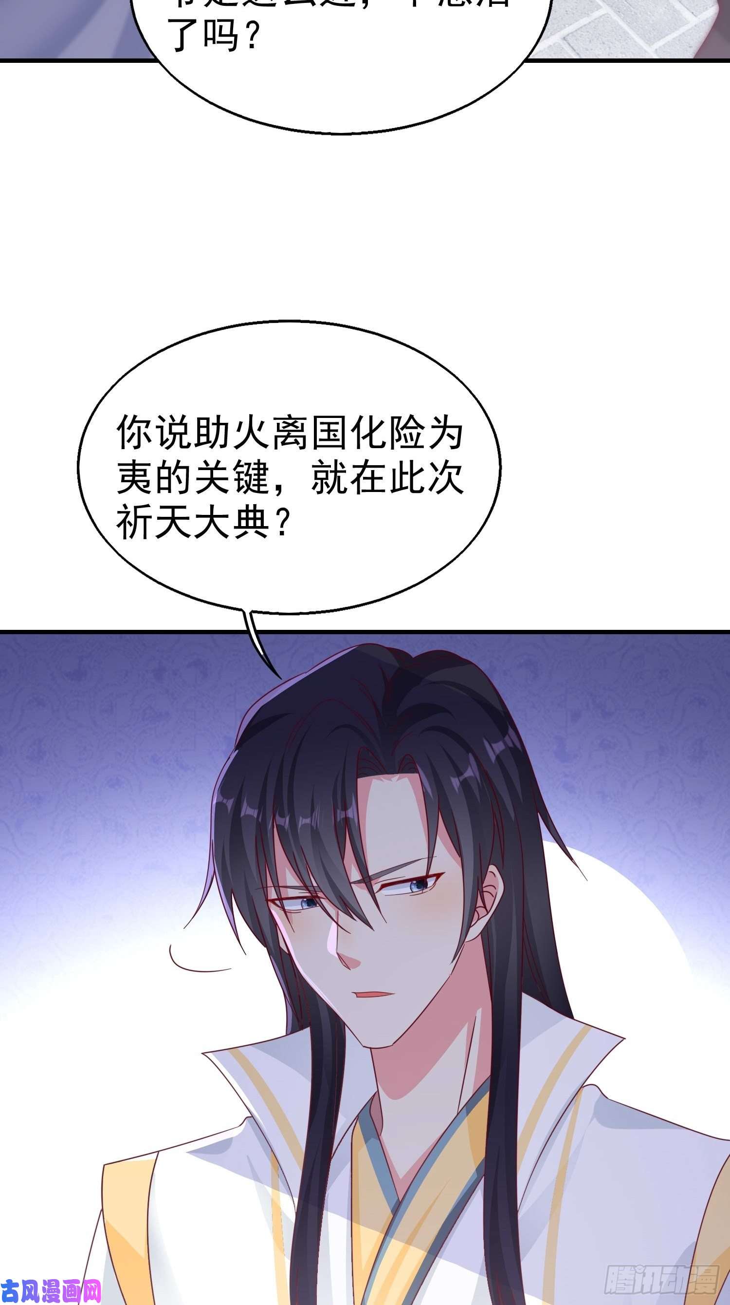这个王爷他克妻，得盘!018祈天大典的阴谋