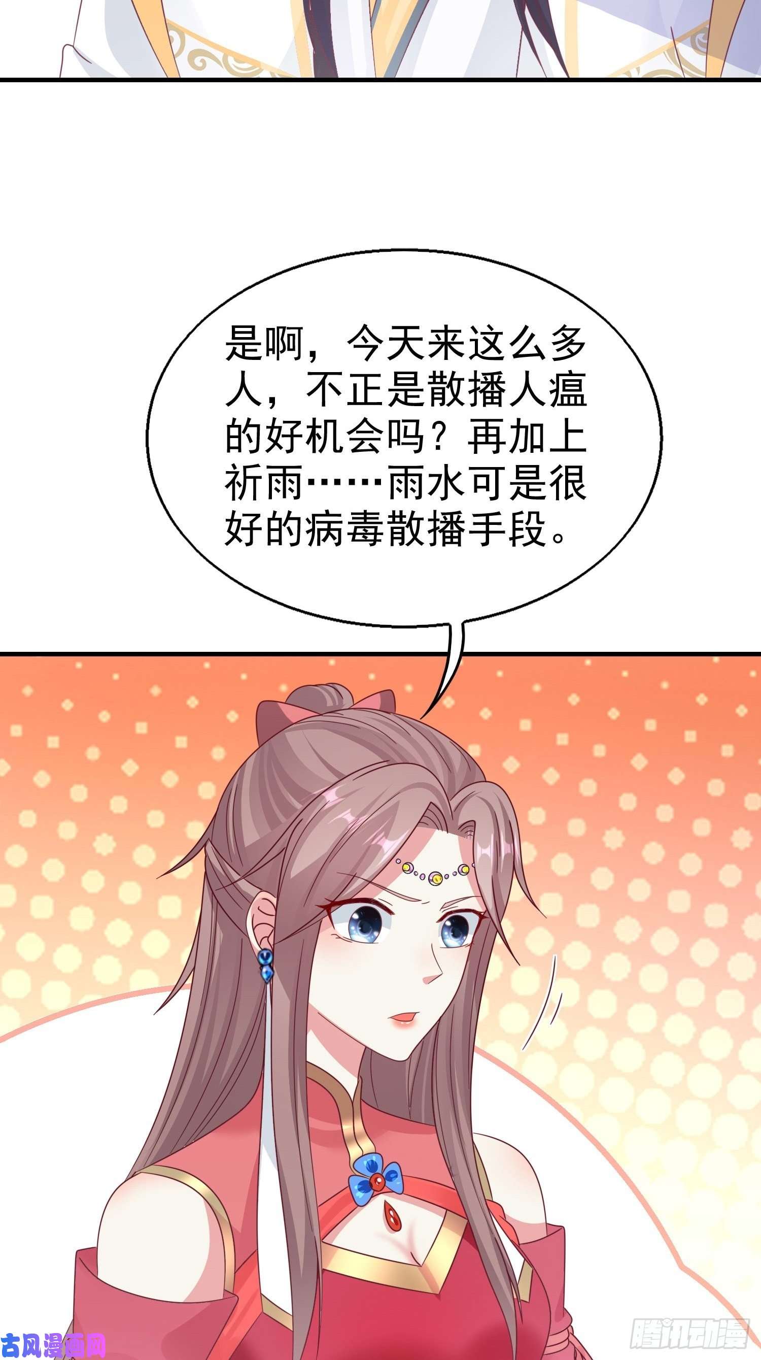 这个王爷他克妻，得盘!018祈天大典的阴谋