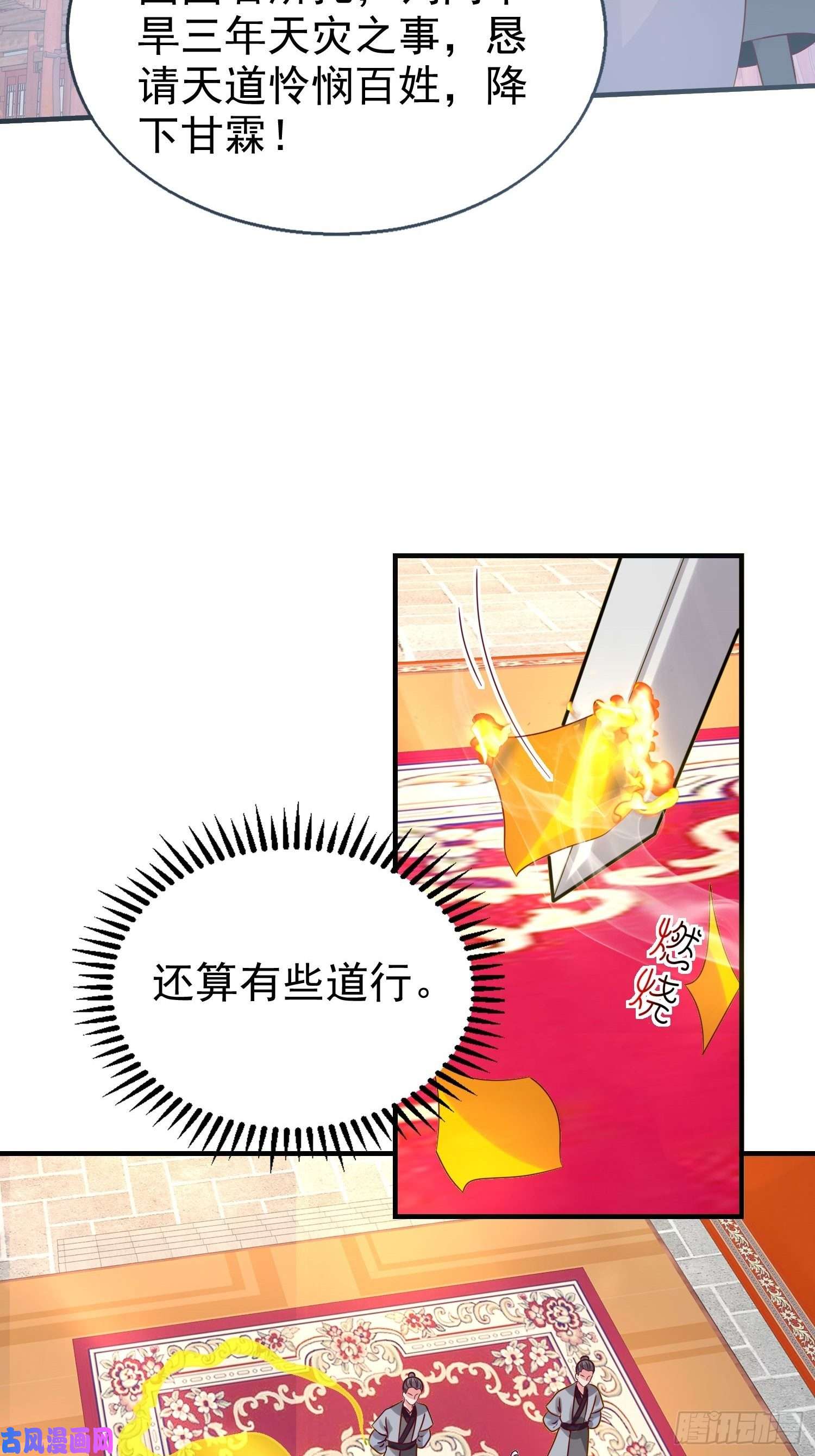 这个王爷他克妻，得盘!018祈天大典的阴谋