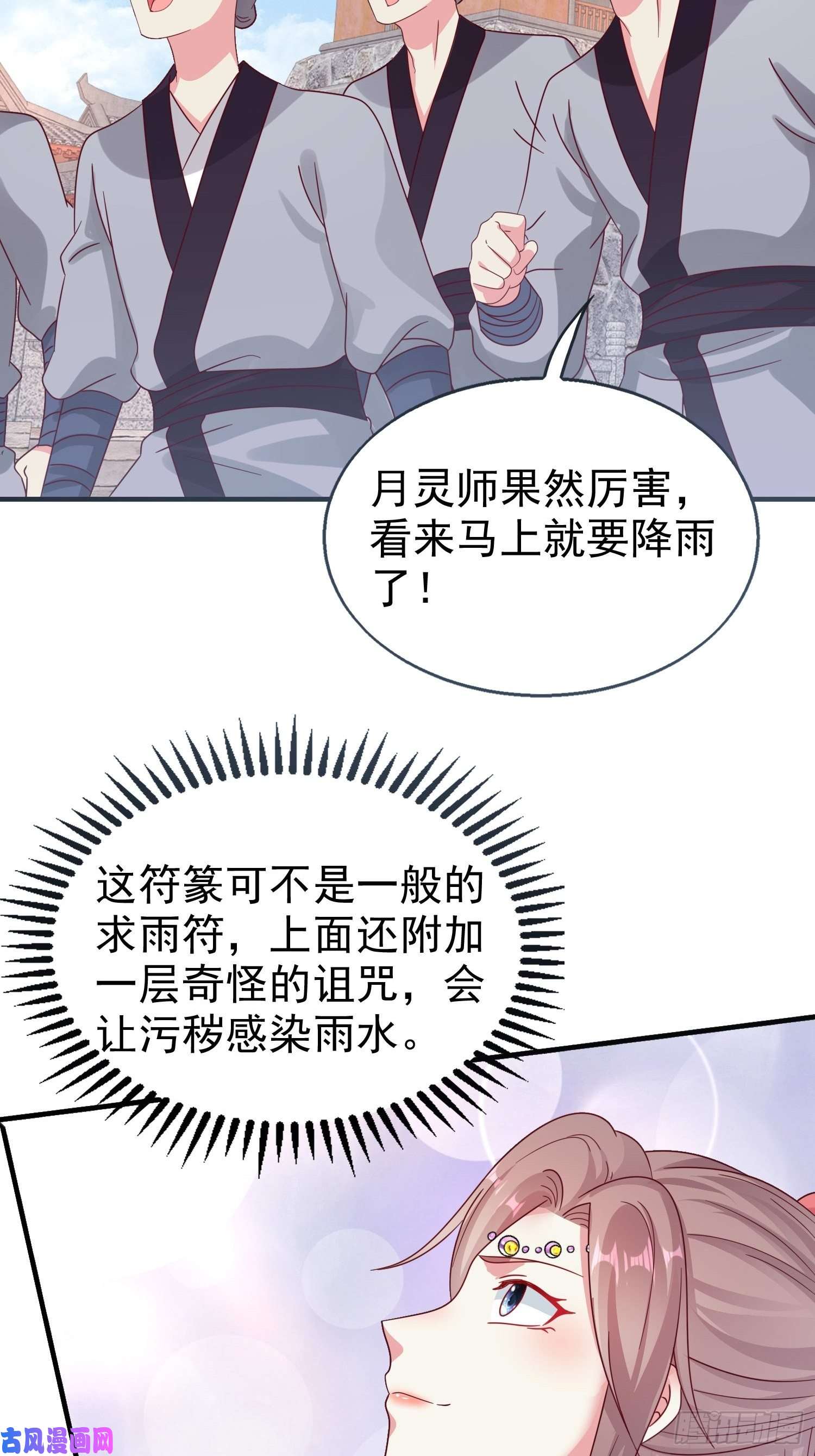 这个王爷他克妻，得盘!018祈天大典的阴谋