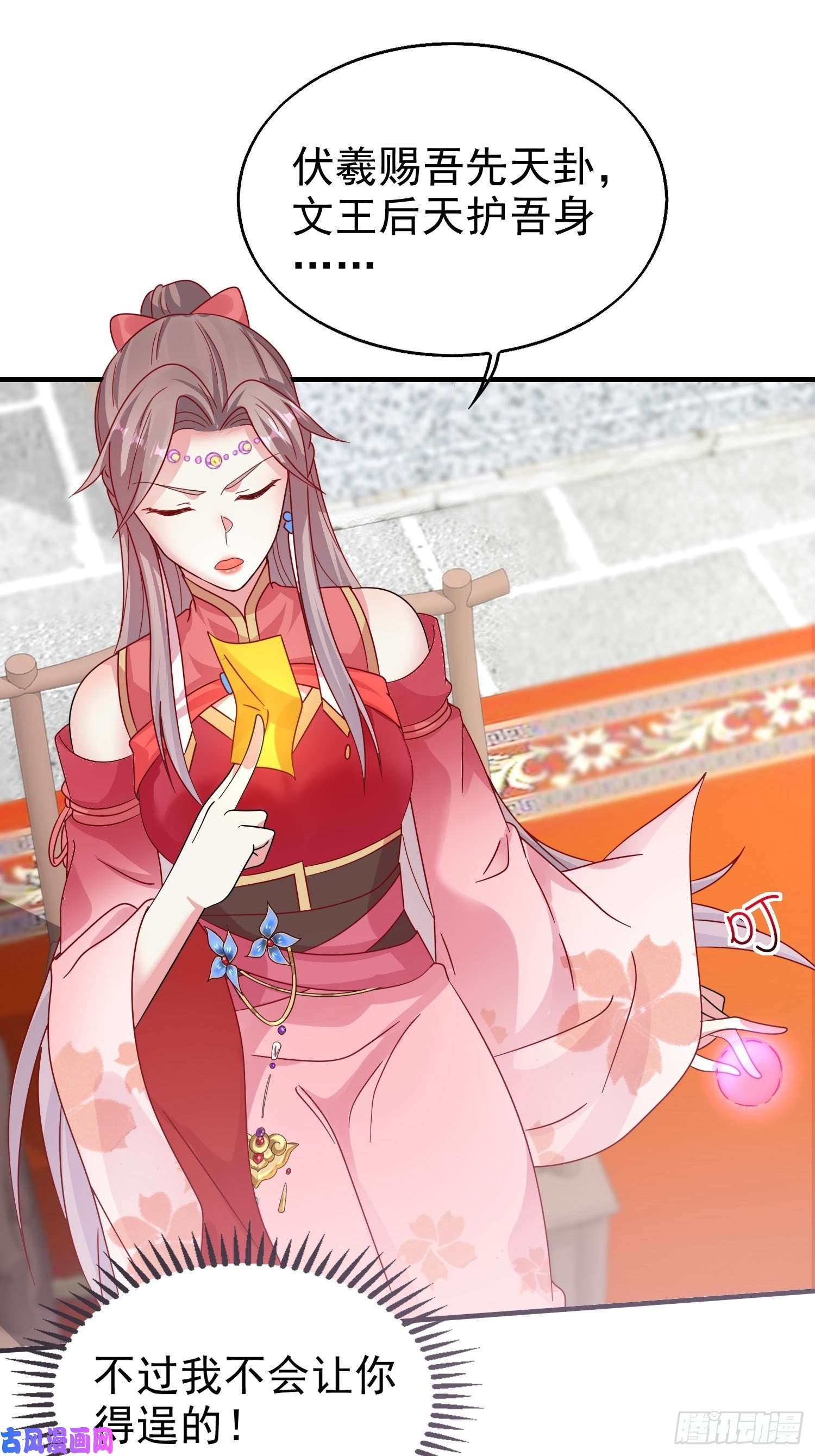 这个王爷他克妻，得盘!018祈天大典的阴谋