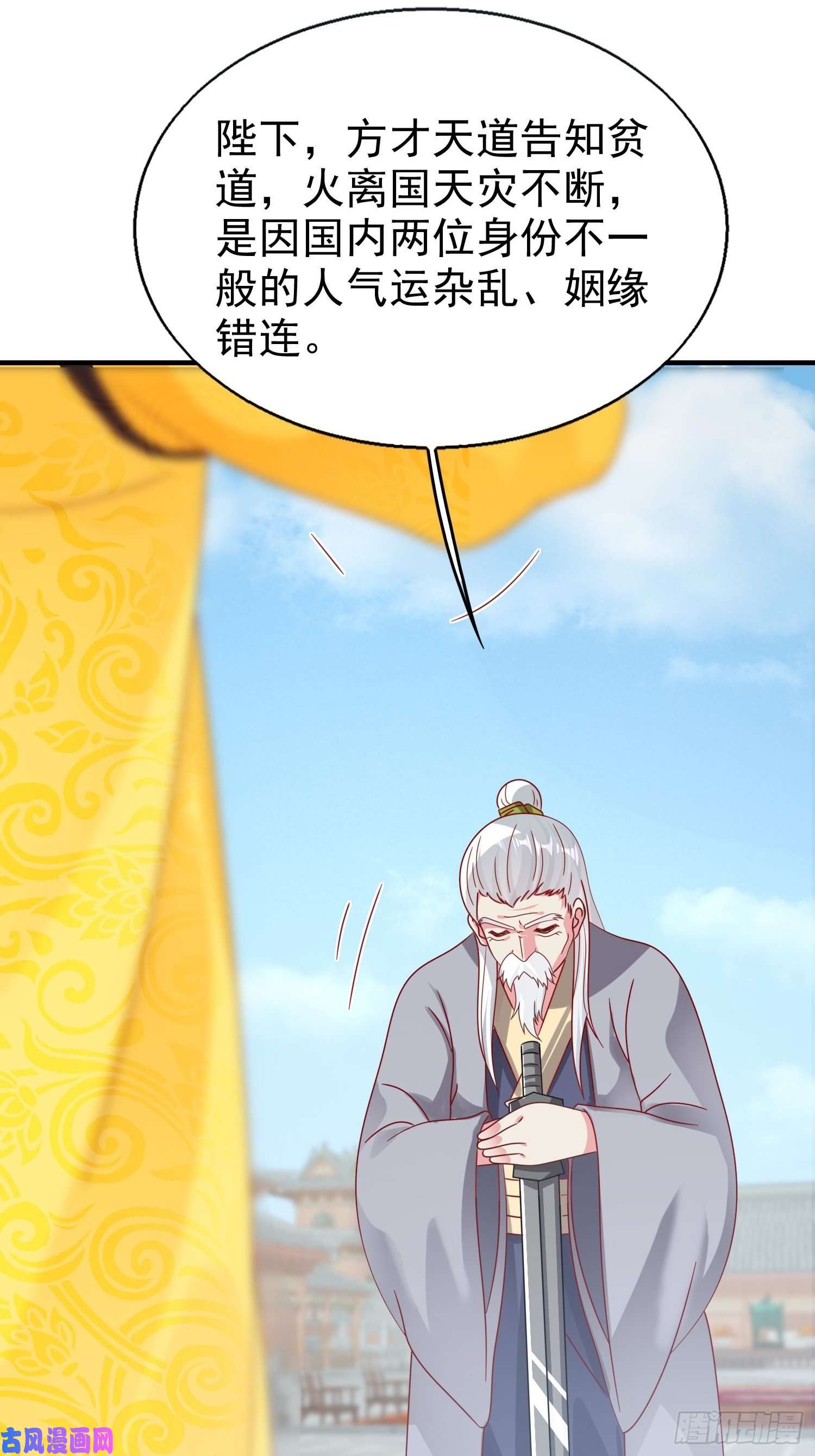这个王爷他克妻，得盘!018祈天大典的阴谋