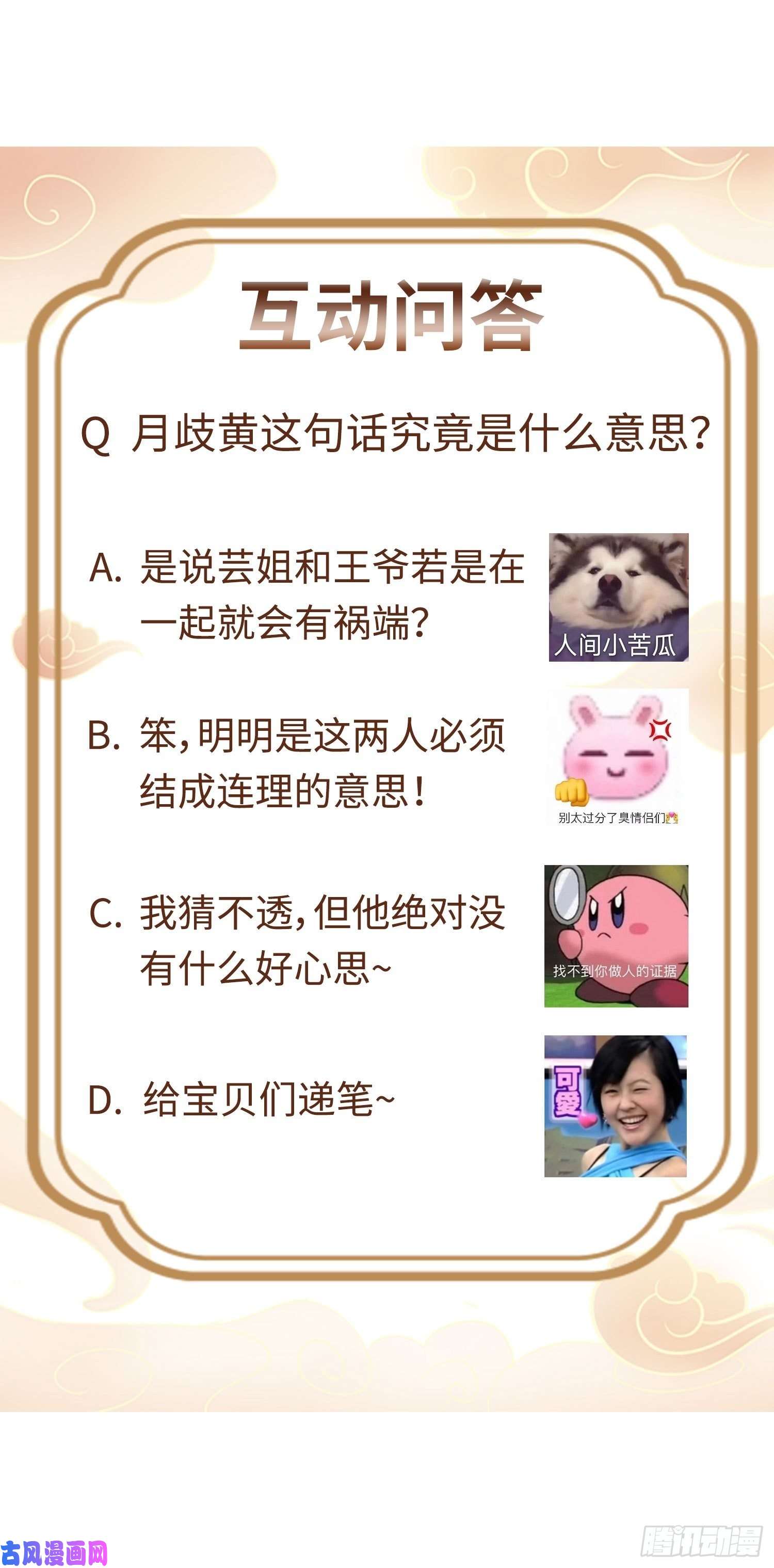 这个王爷他克妻，得盘!018祈天大典的阴谋