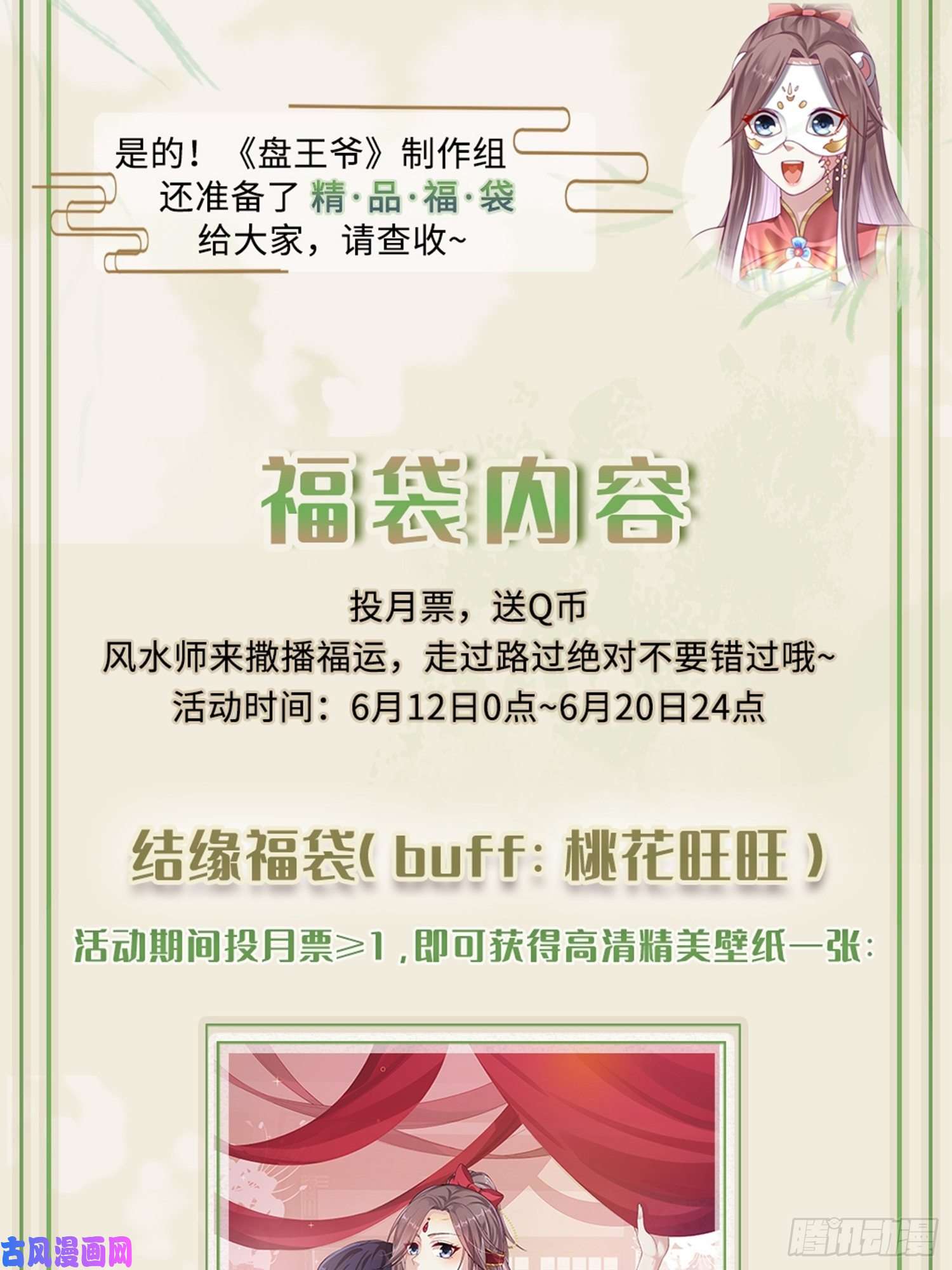 这个王爷他克妻，得盘!018祈天大典的阴谋