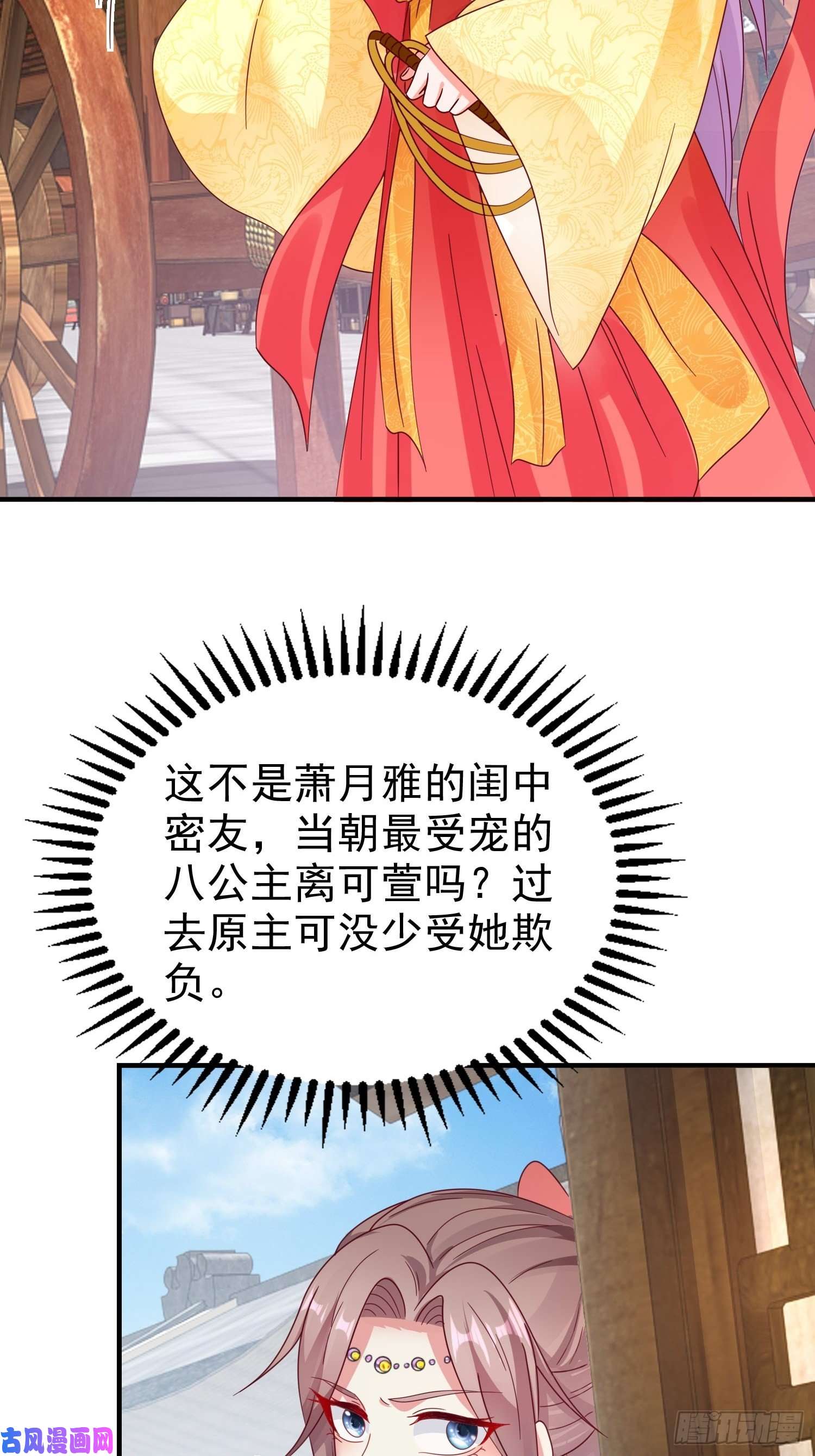 这个王爷他克妻，得盘!018祈天大典的阴谋