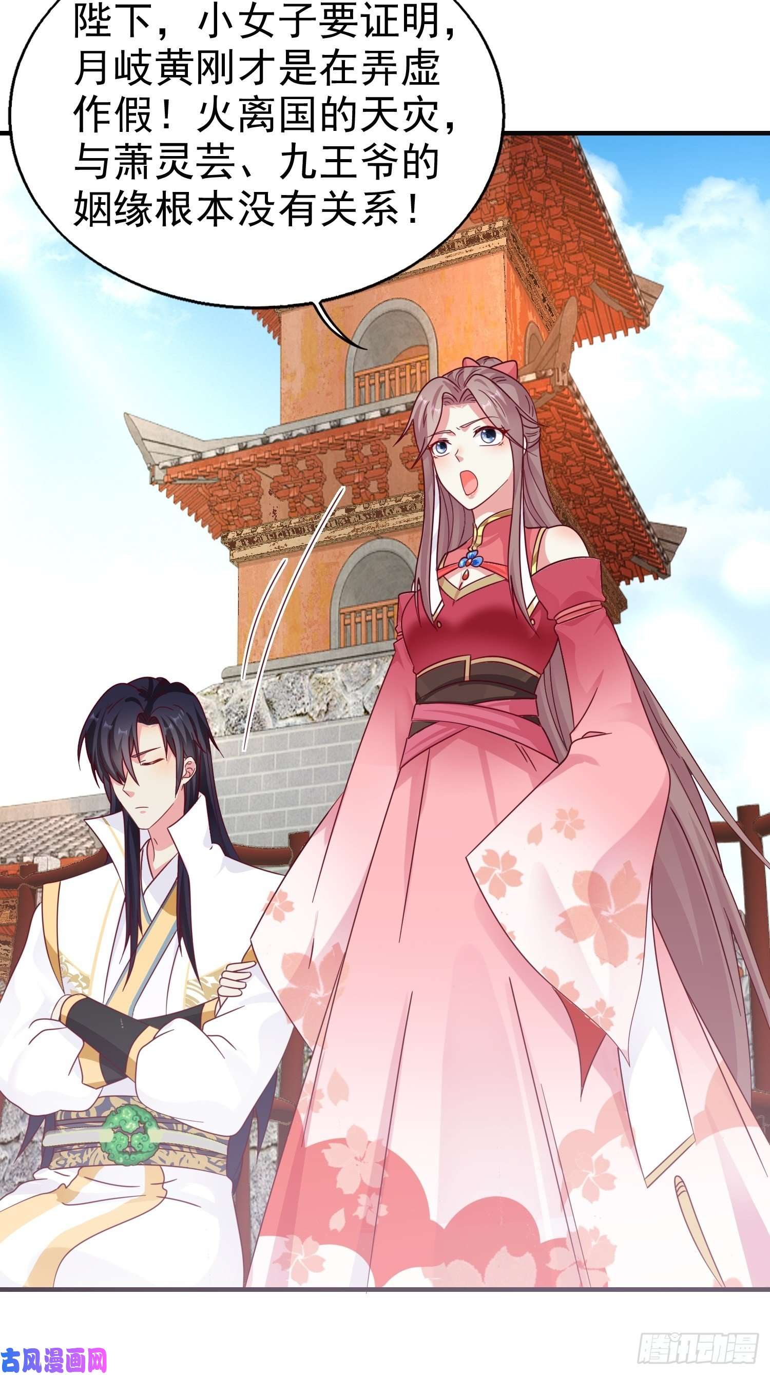 这个王爷他克妻，得盘!019斗法