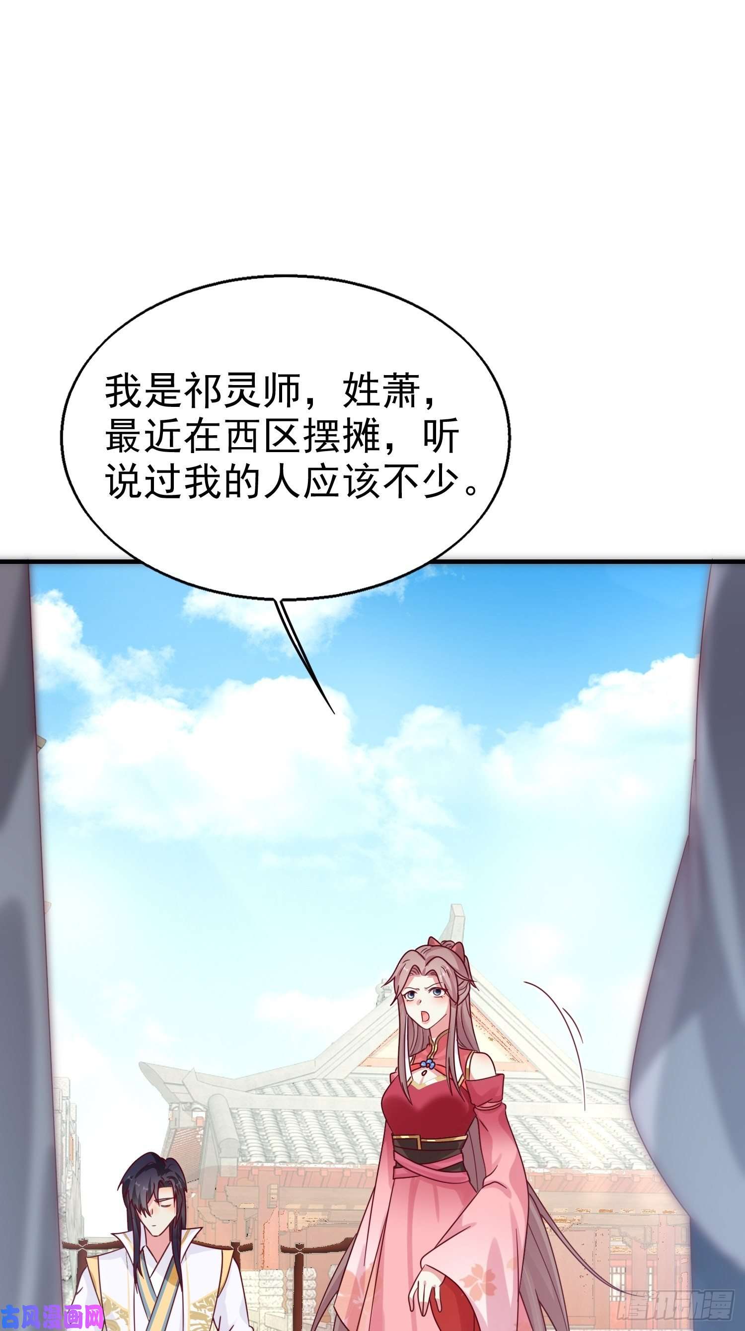 这个王爷他克妻，得盘!019斗法