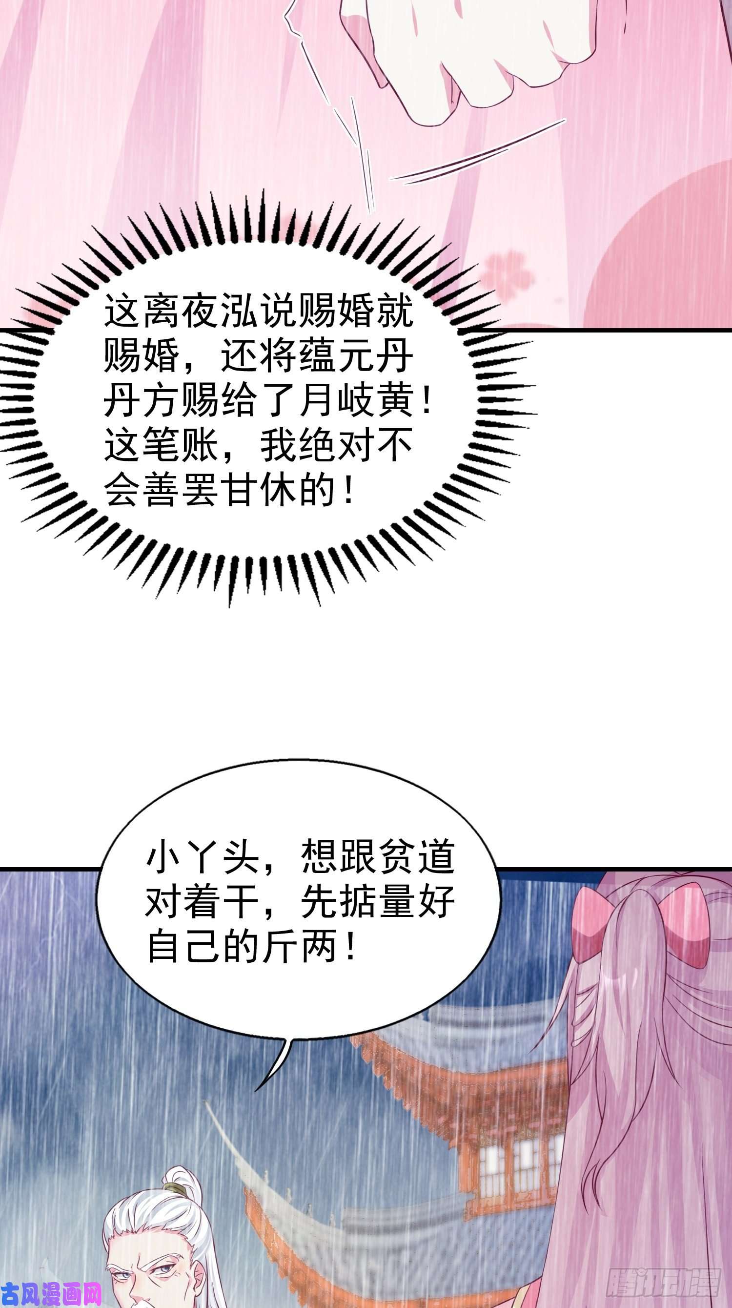 这个王爷他克妻，得盘!019斗法