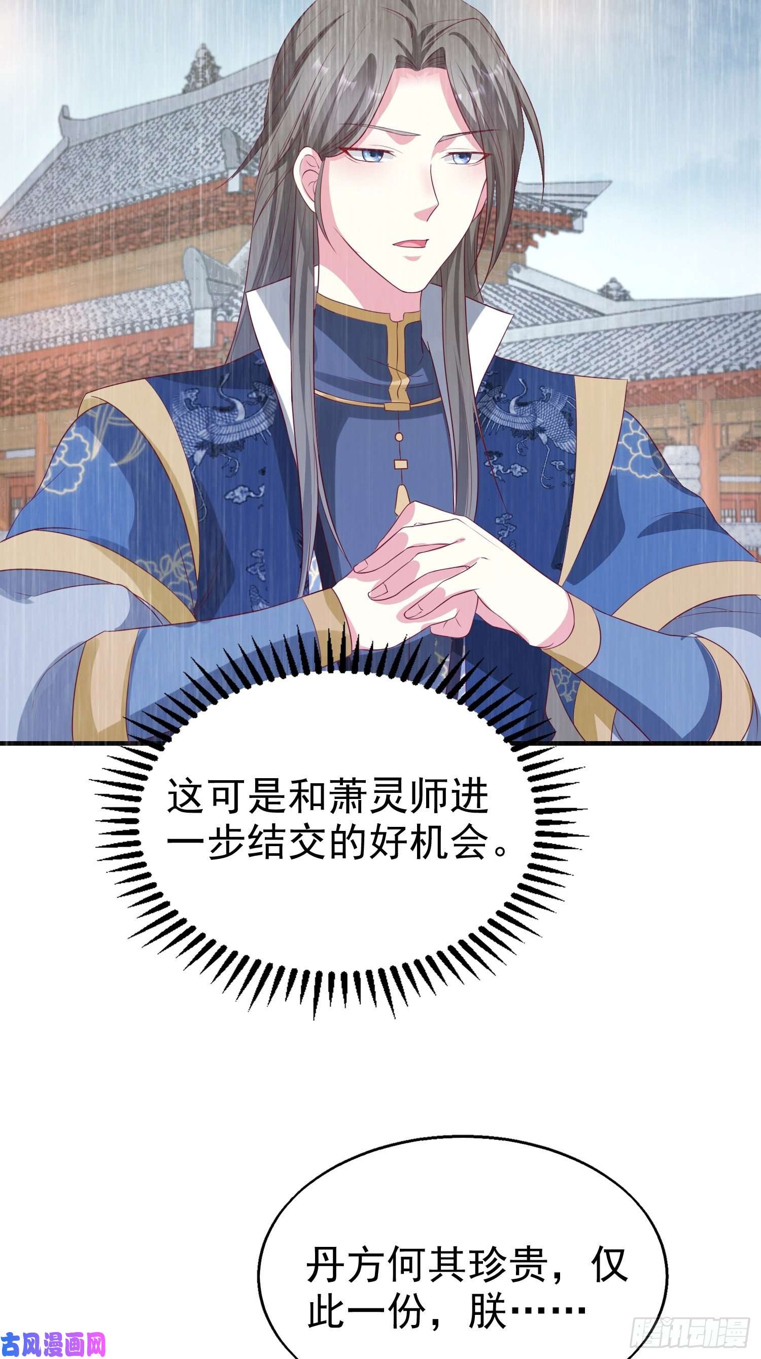 这个王爷他克妻，得盘!019斗法