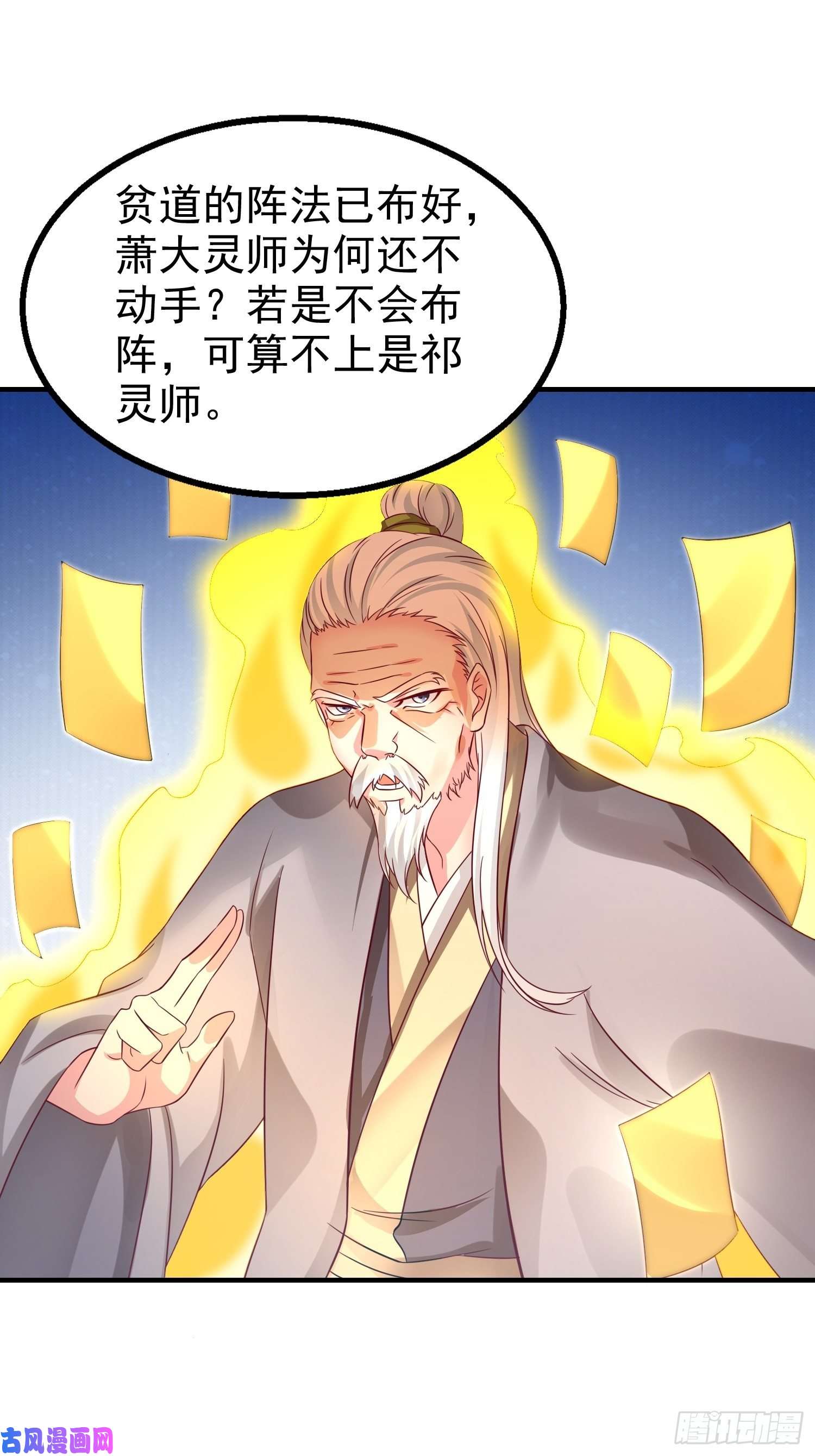 这个王爷他克妻，得盘!019斗法