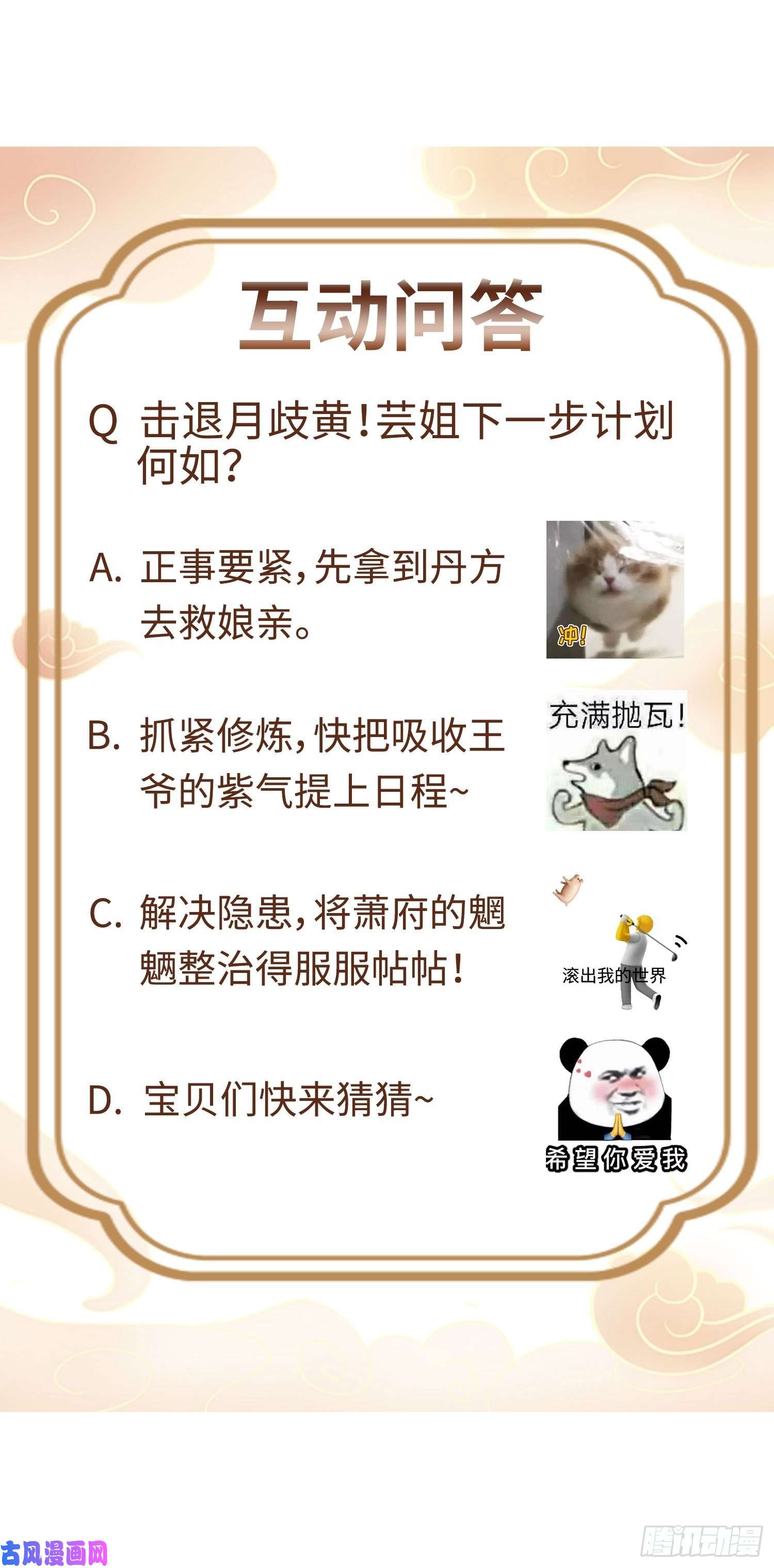 这个王爷他克妻，得盘!019斗法