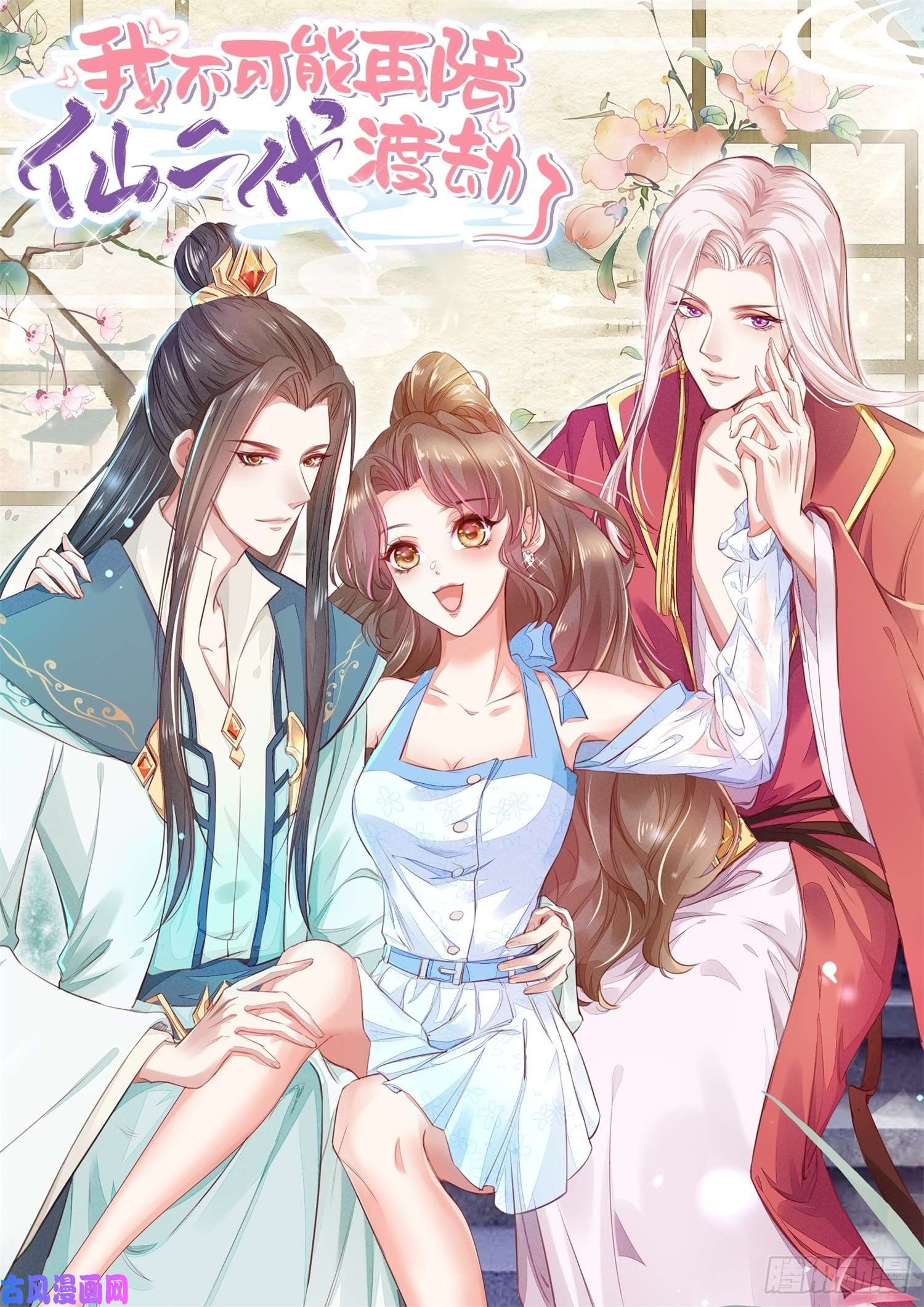 这个王爷他克妻，得盘!019斗法