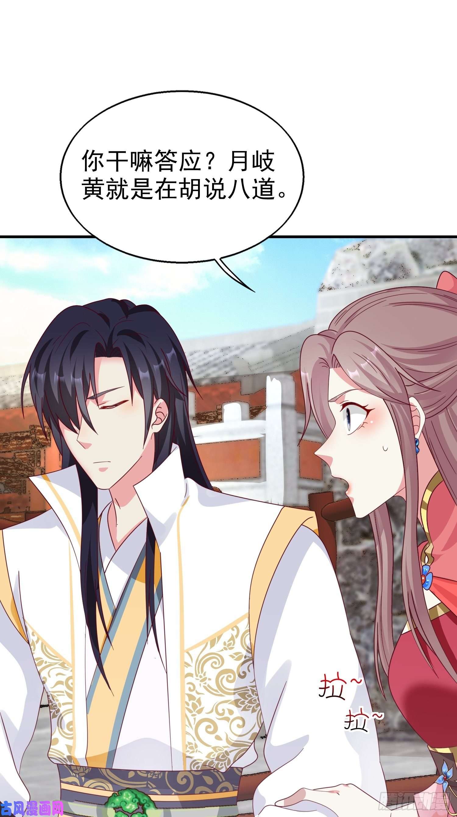 这个王爷他克妻，得盘!019斗法