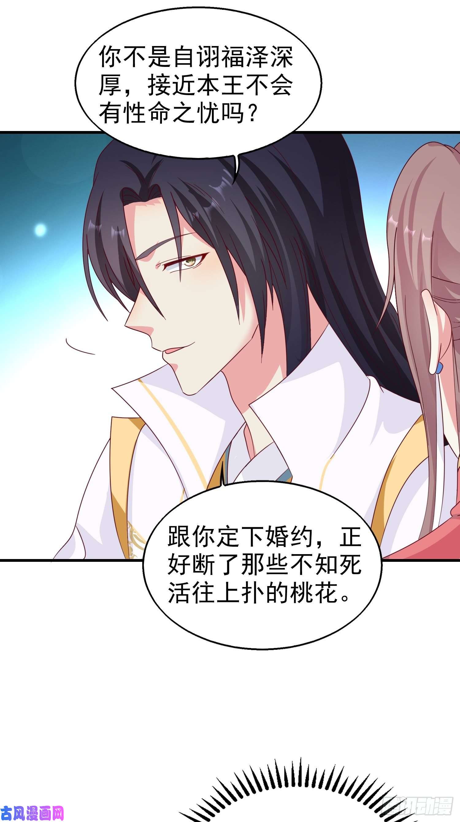 这个王爷他克妻，得盘!019斗法