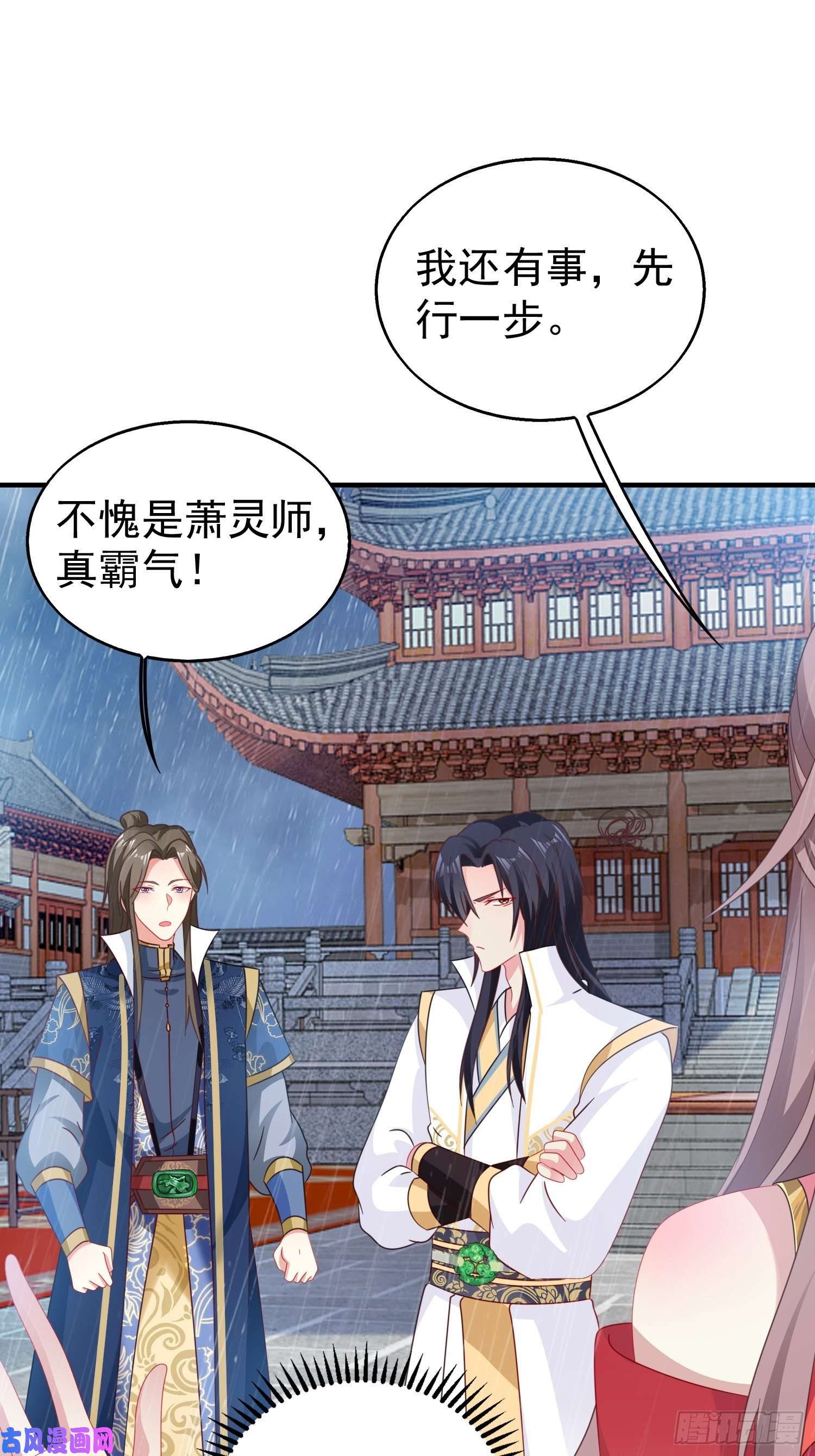 这个王爷他克妻，得盘!020另有玄机