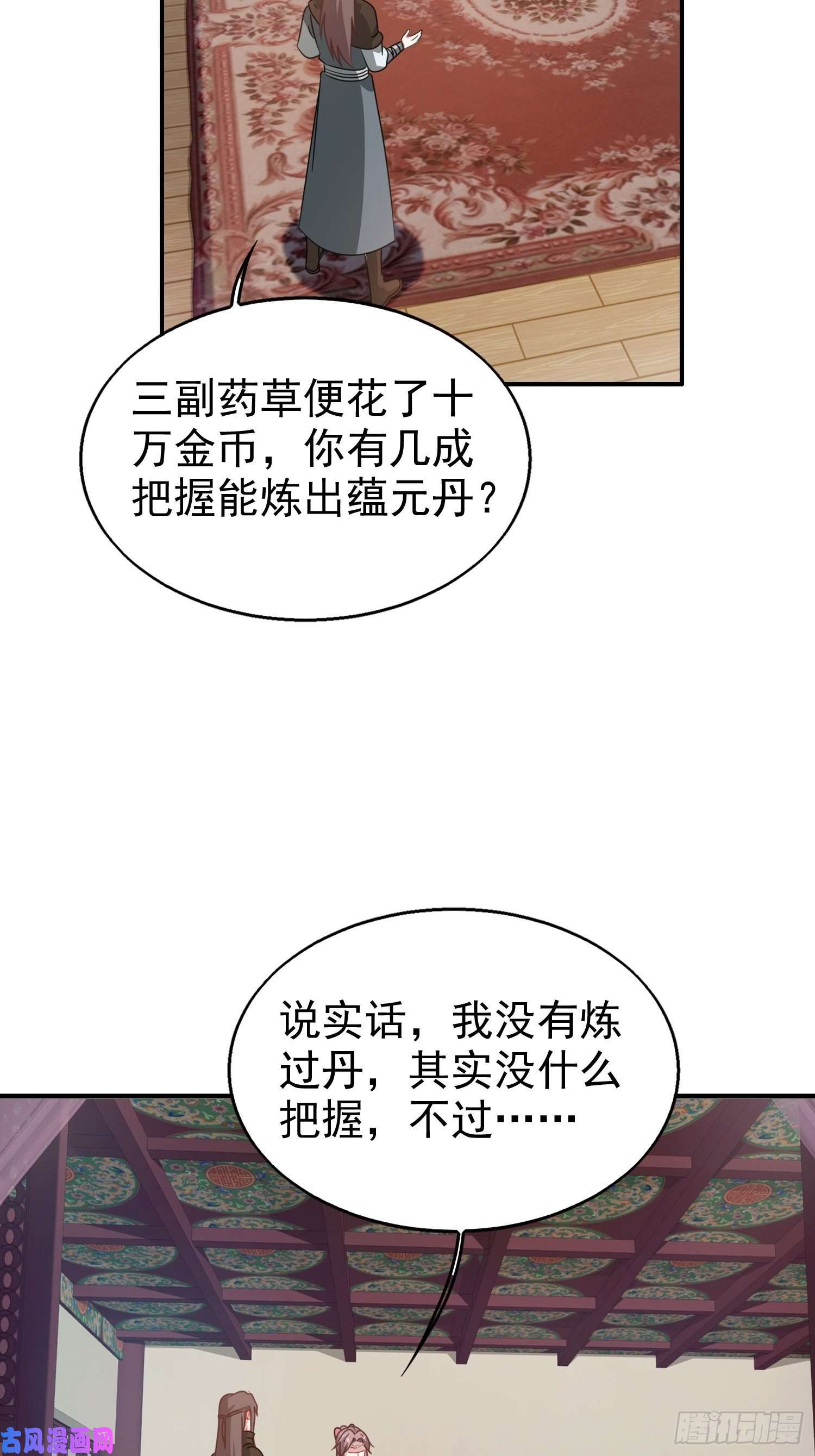 这个王爷他克妻，得盘!020另有玄机