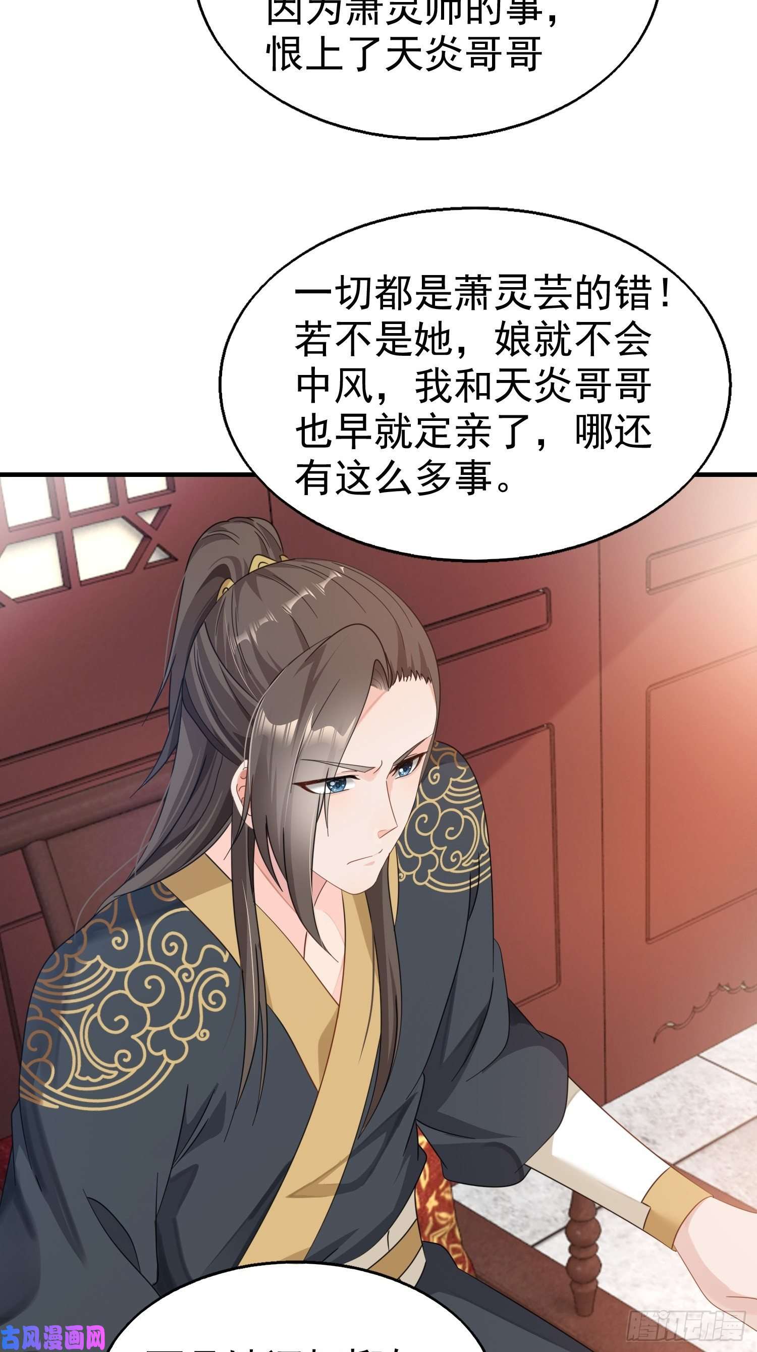 这个王爷他克妻，得盘!020另有玄机