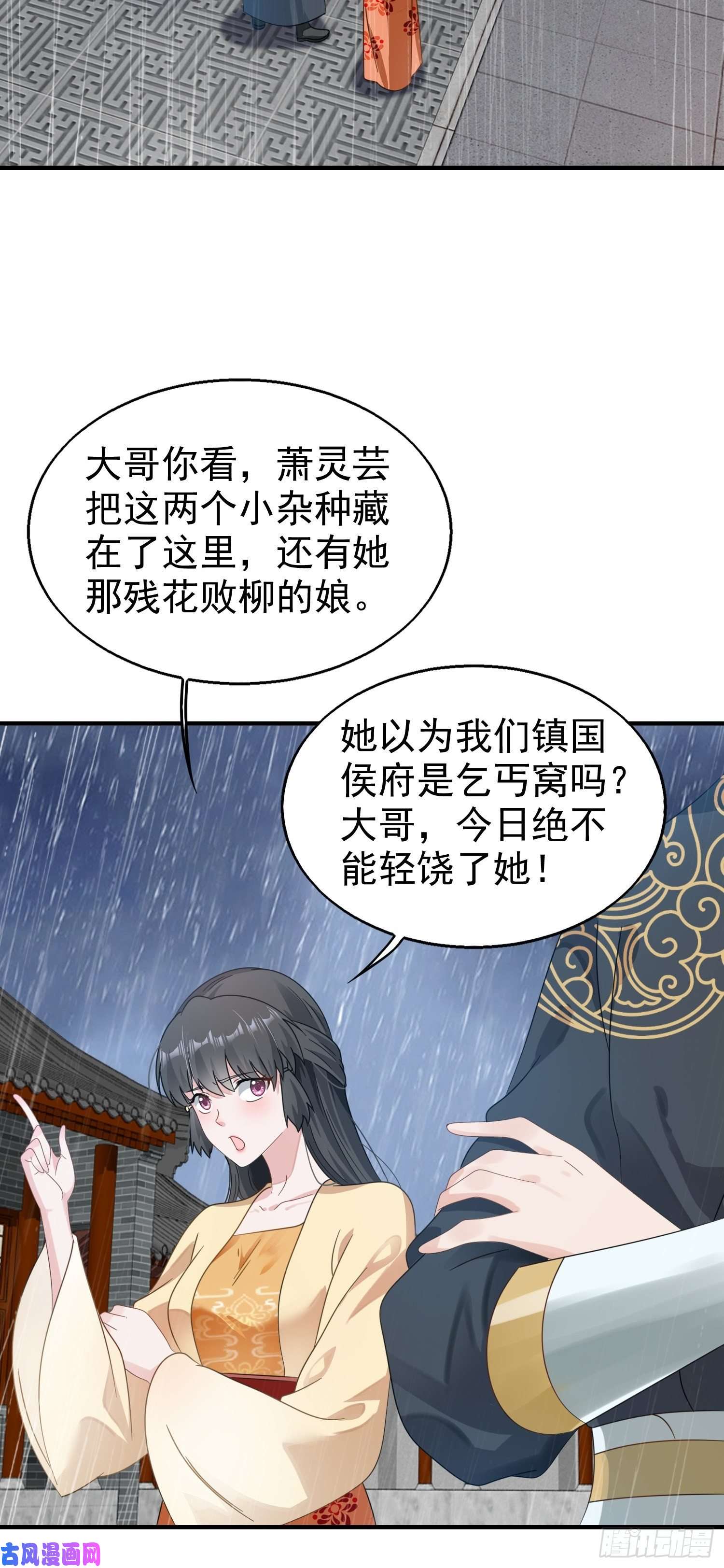 这个王爷他克妻，得盘!020另有玄机