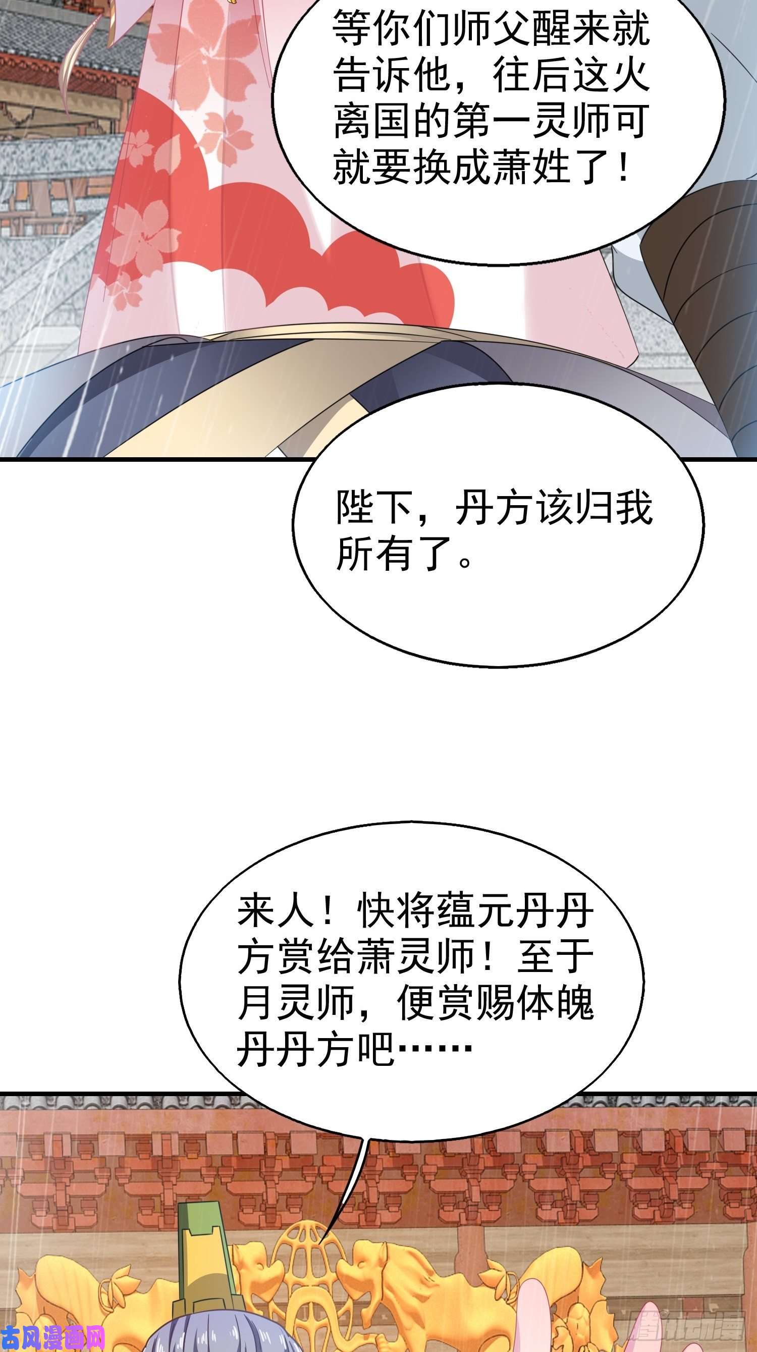 这个王爷他克妻，得盘!020另有玄机