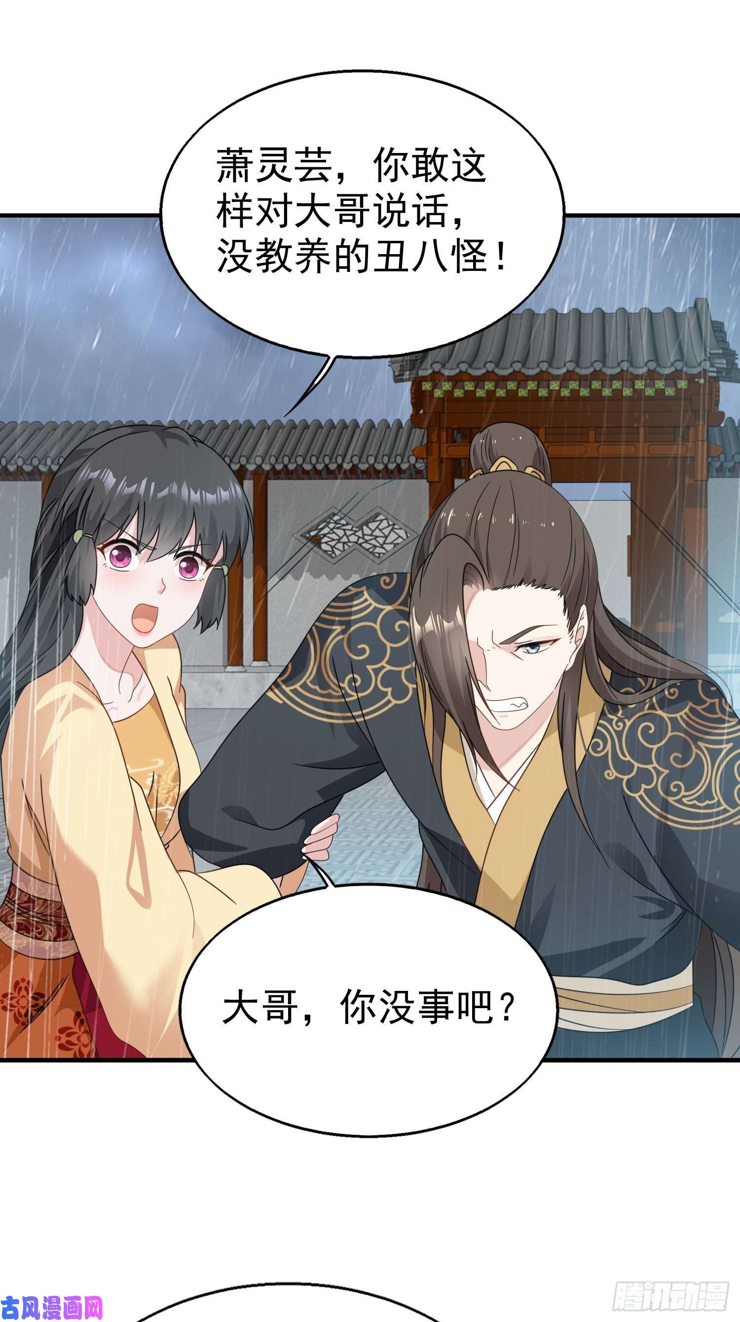 这个王爷他克妻，得盘!020另有玄机
