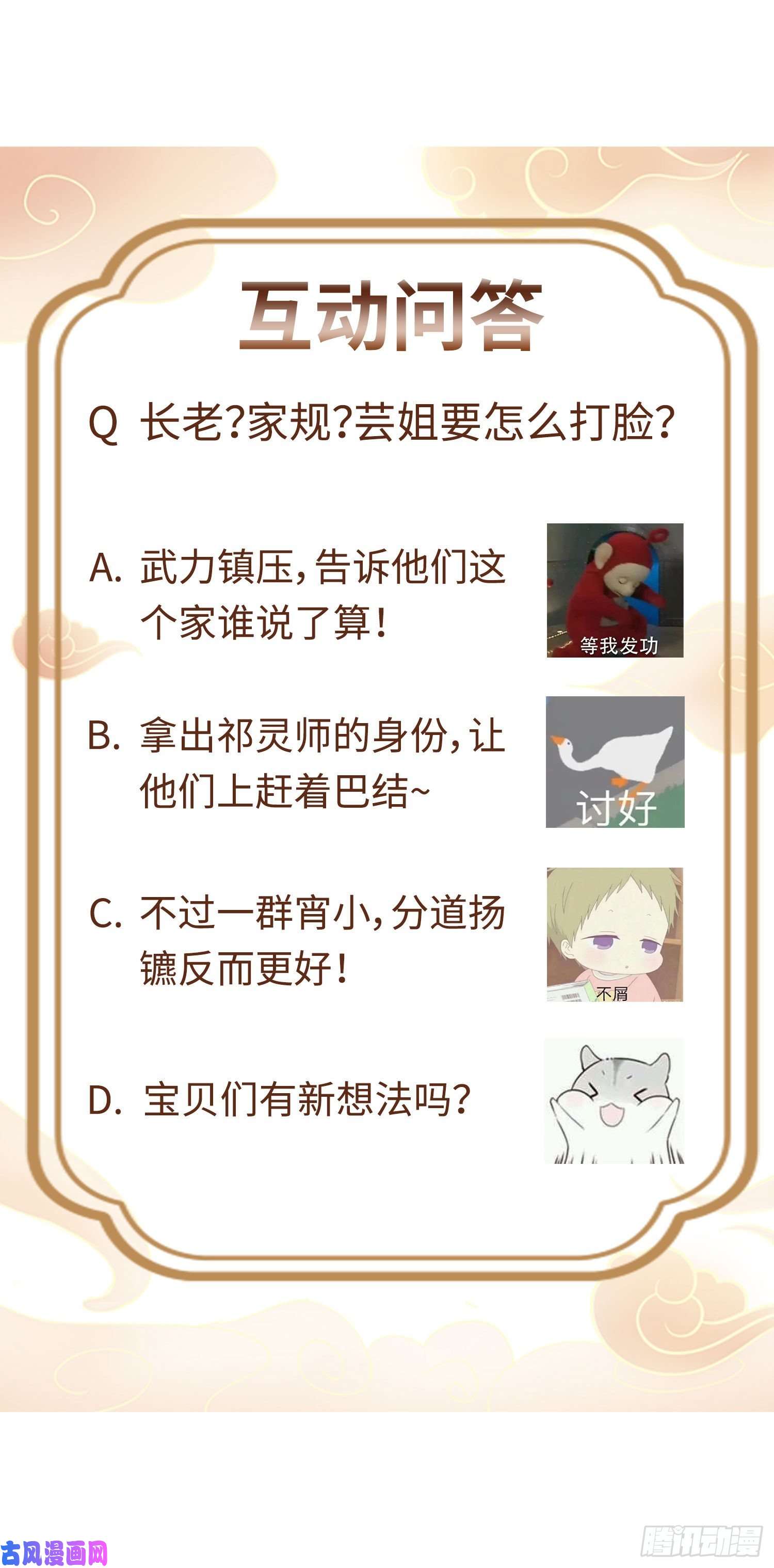 这个王爷他克妻，得盘!020另有玄机